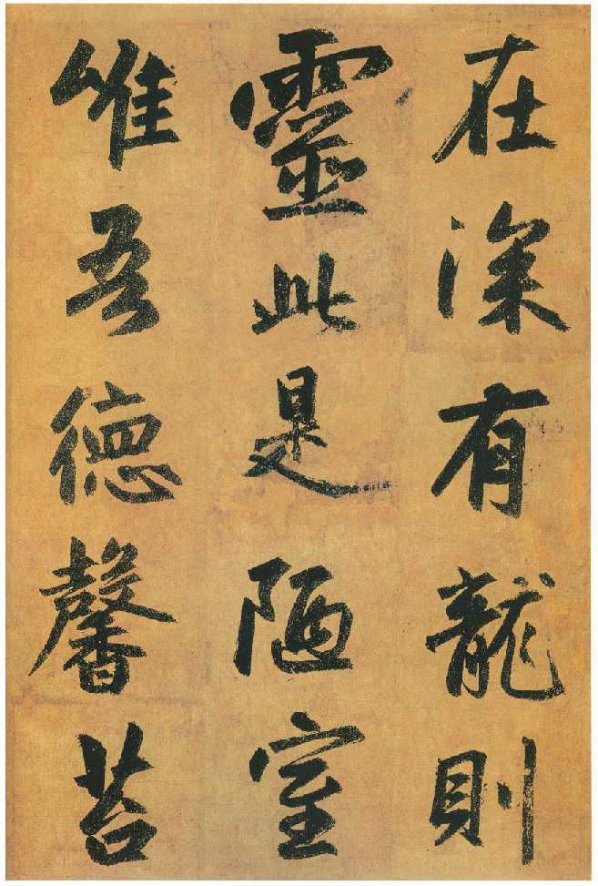 赵子昂行书陋室铭.pdf 第2页