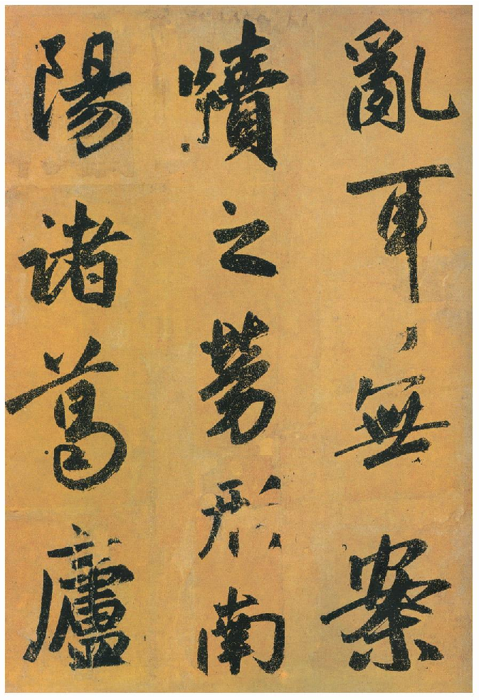 赵子昂行书陋室铭.pdf 第5页