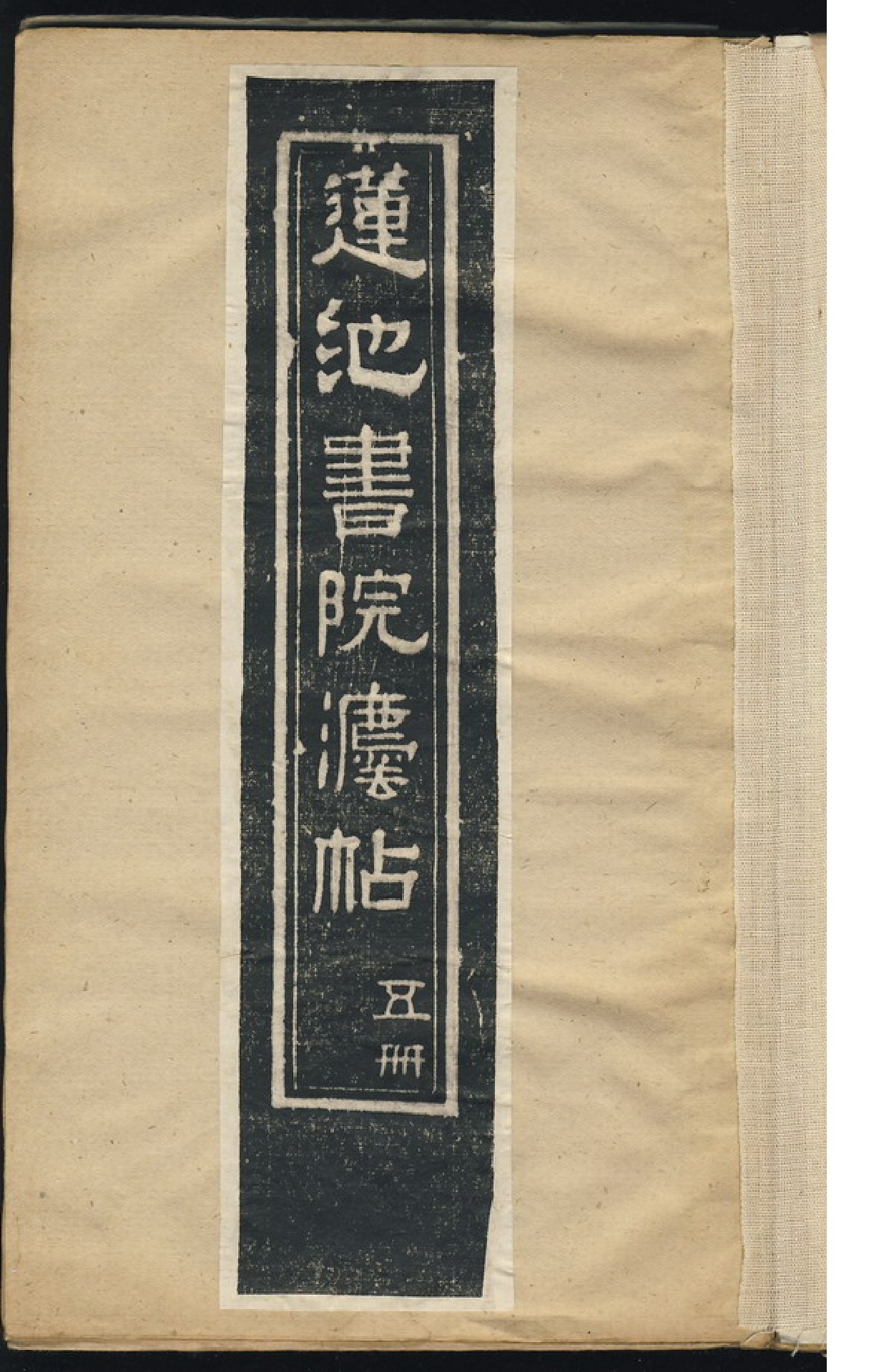 赵子昂行书蜀山图歌.pdf 第2页