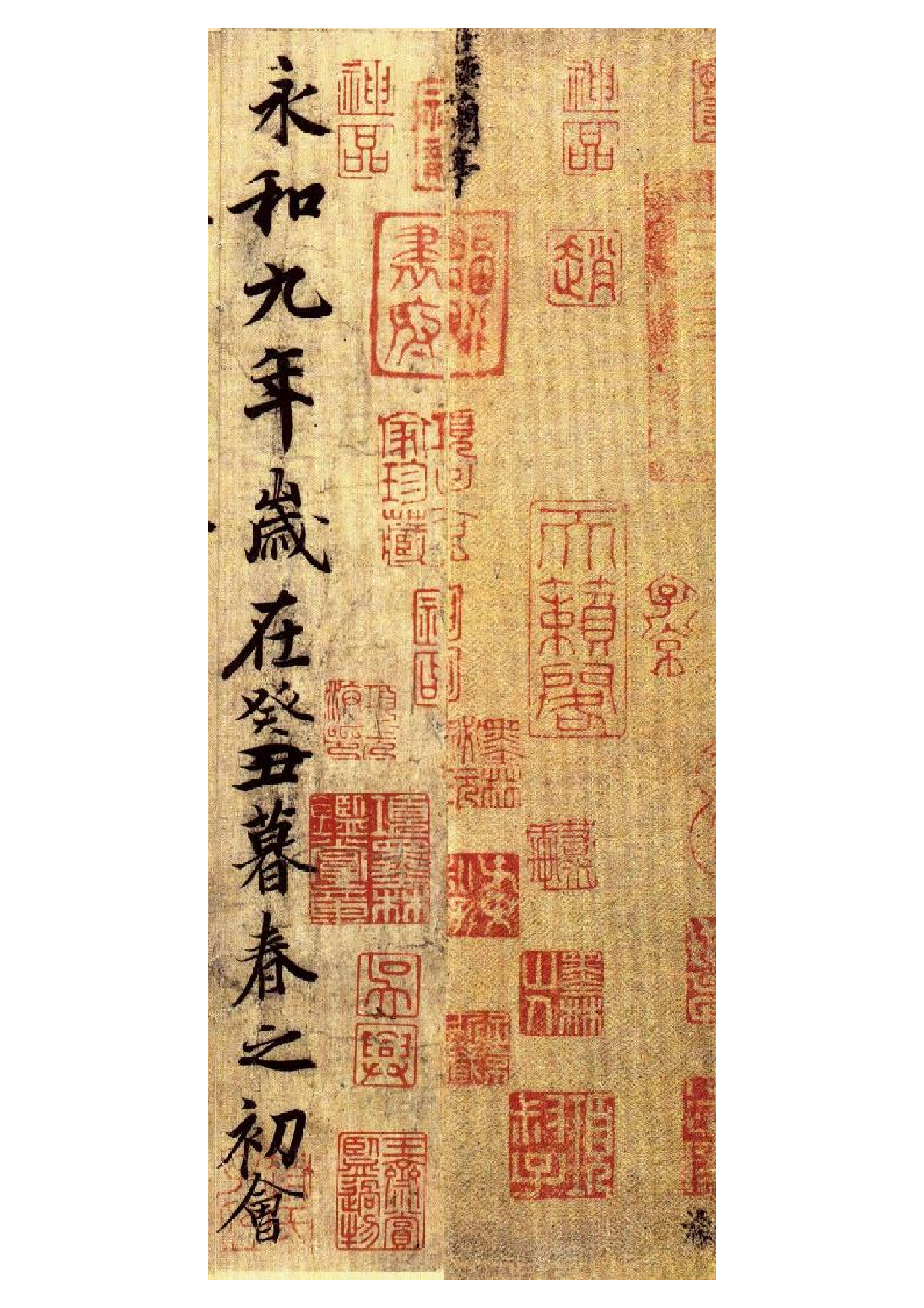 王羲之兰亭序高清版.pdf 第1页