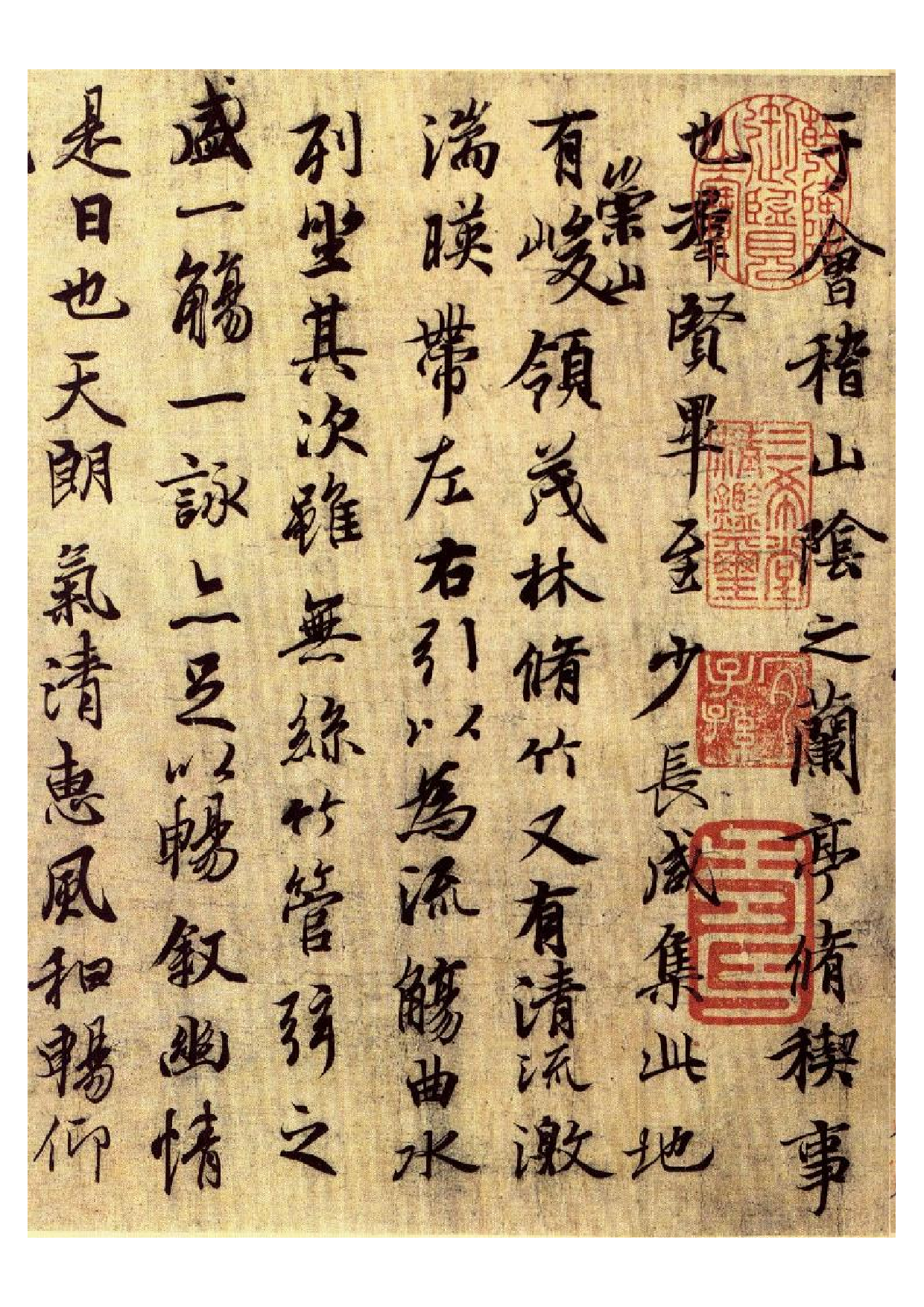 王羲之兰亭序高清版.pdf 第2页