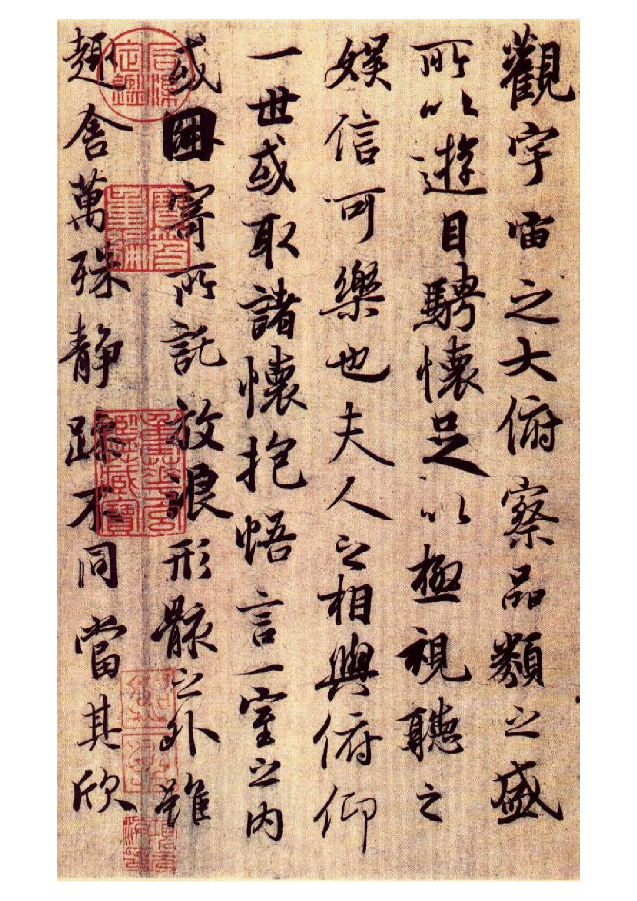 王羲之兰亭序高清版.pdf 第3页