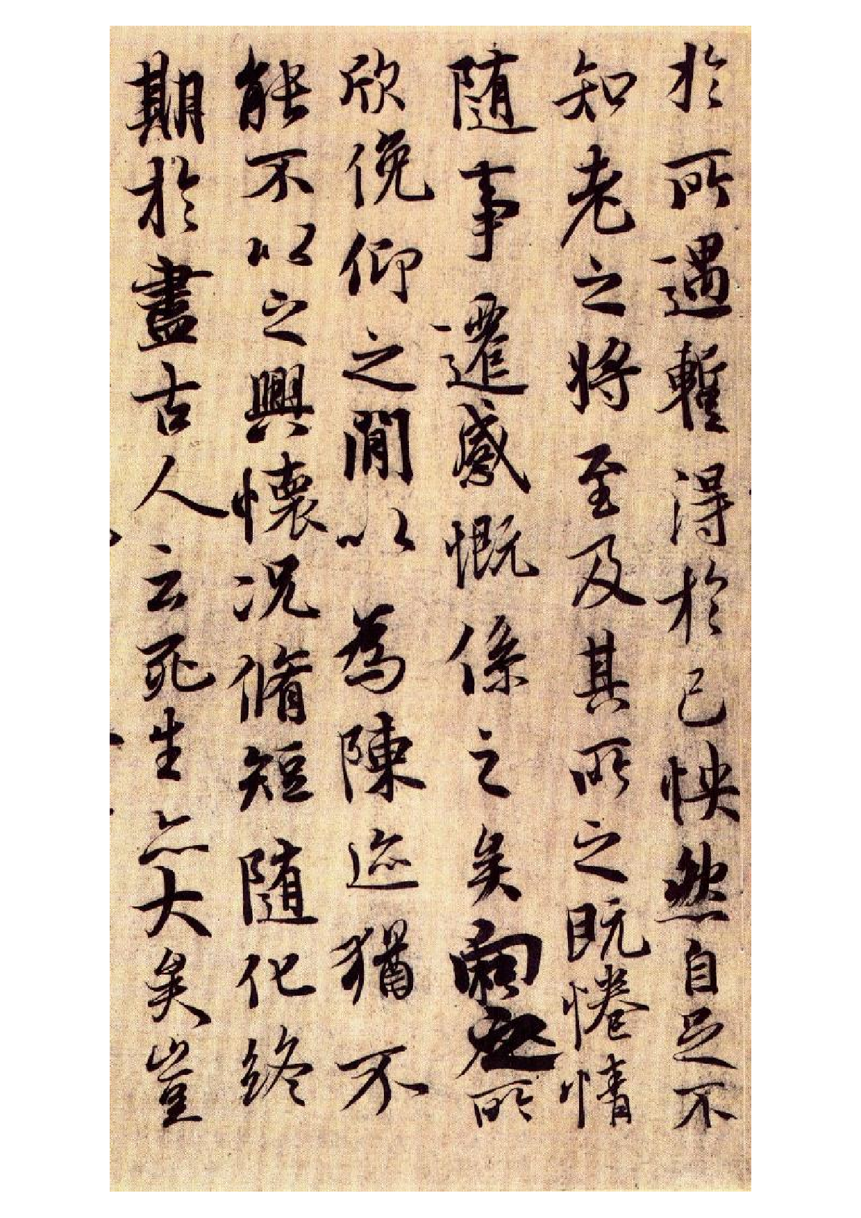 王羲之兰亭序高清版.pdf 第4页