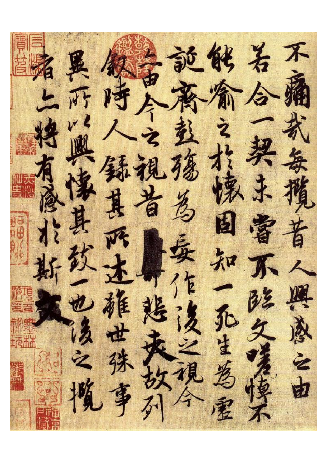 王羲之兰亭序高清版.pdf 第5页