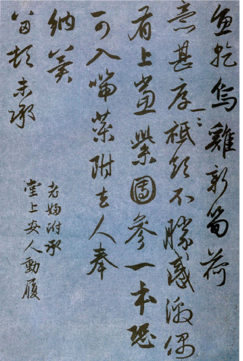赵子昂行书国宾山长帖卷.pdf 第5页