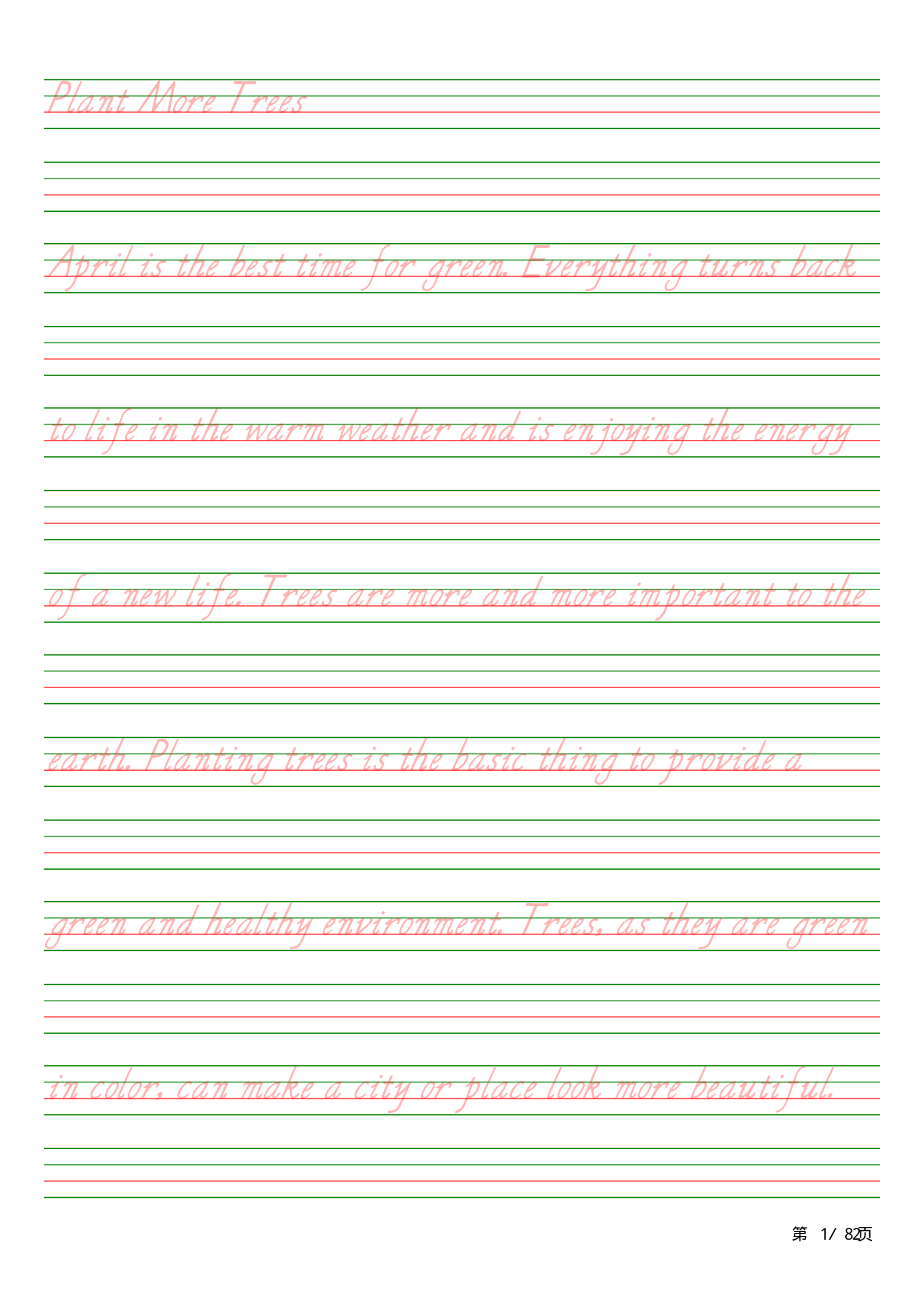 英语范文描红字帖.pdf 第1页