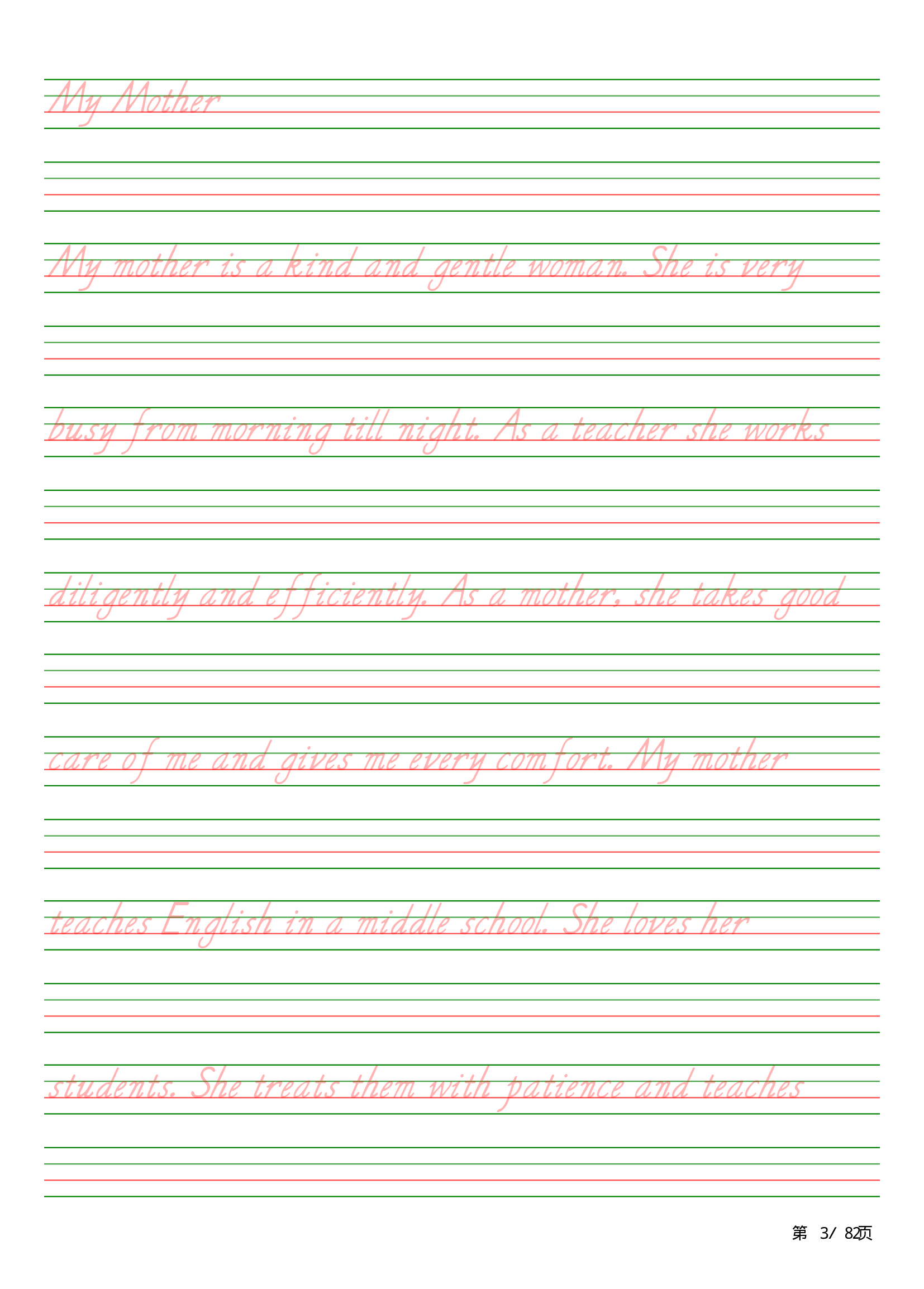 英语范文描红字帖.pdf 第3页