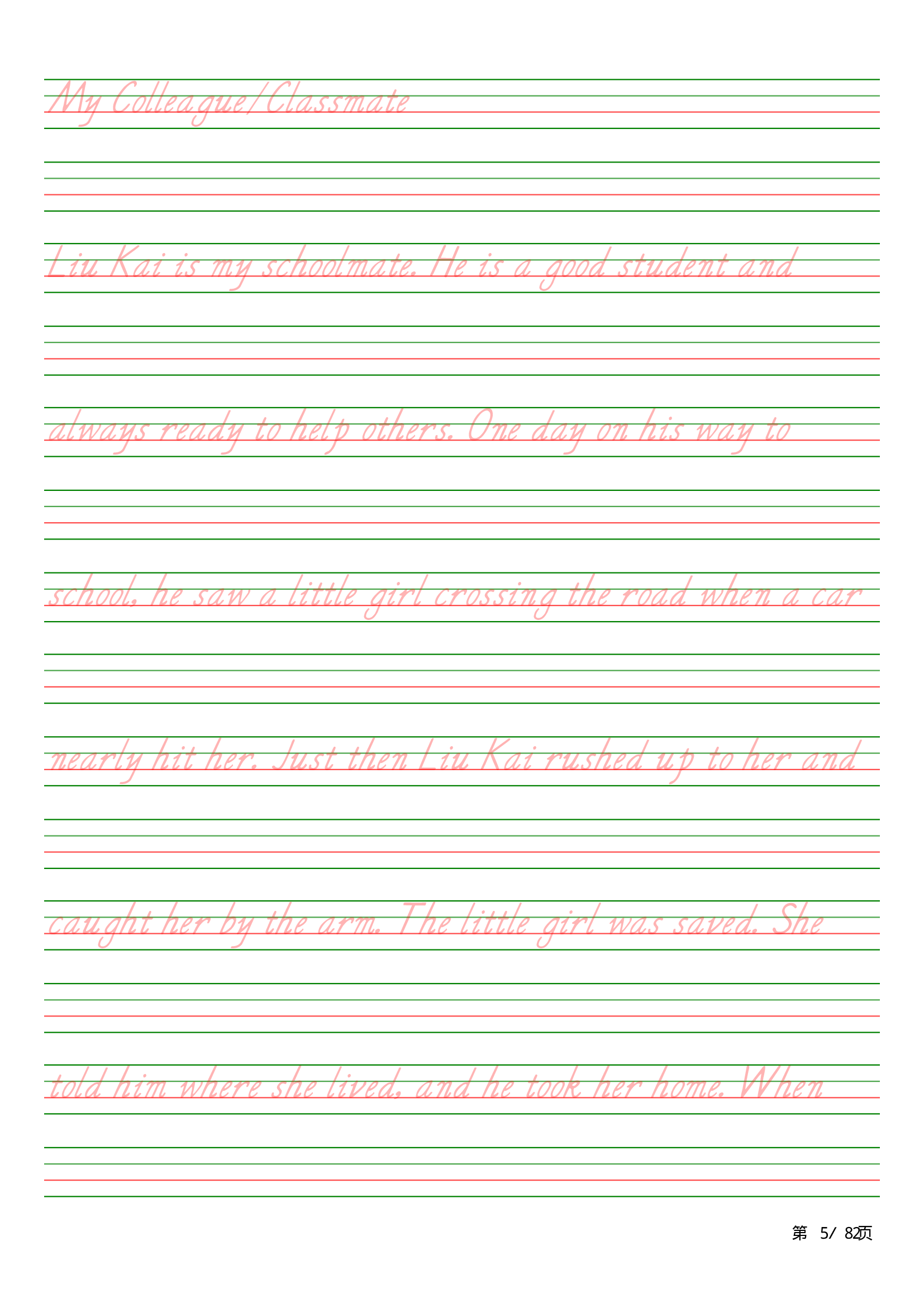 英语范文描红字帖.pdf 第5页