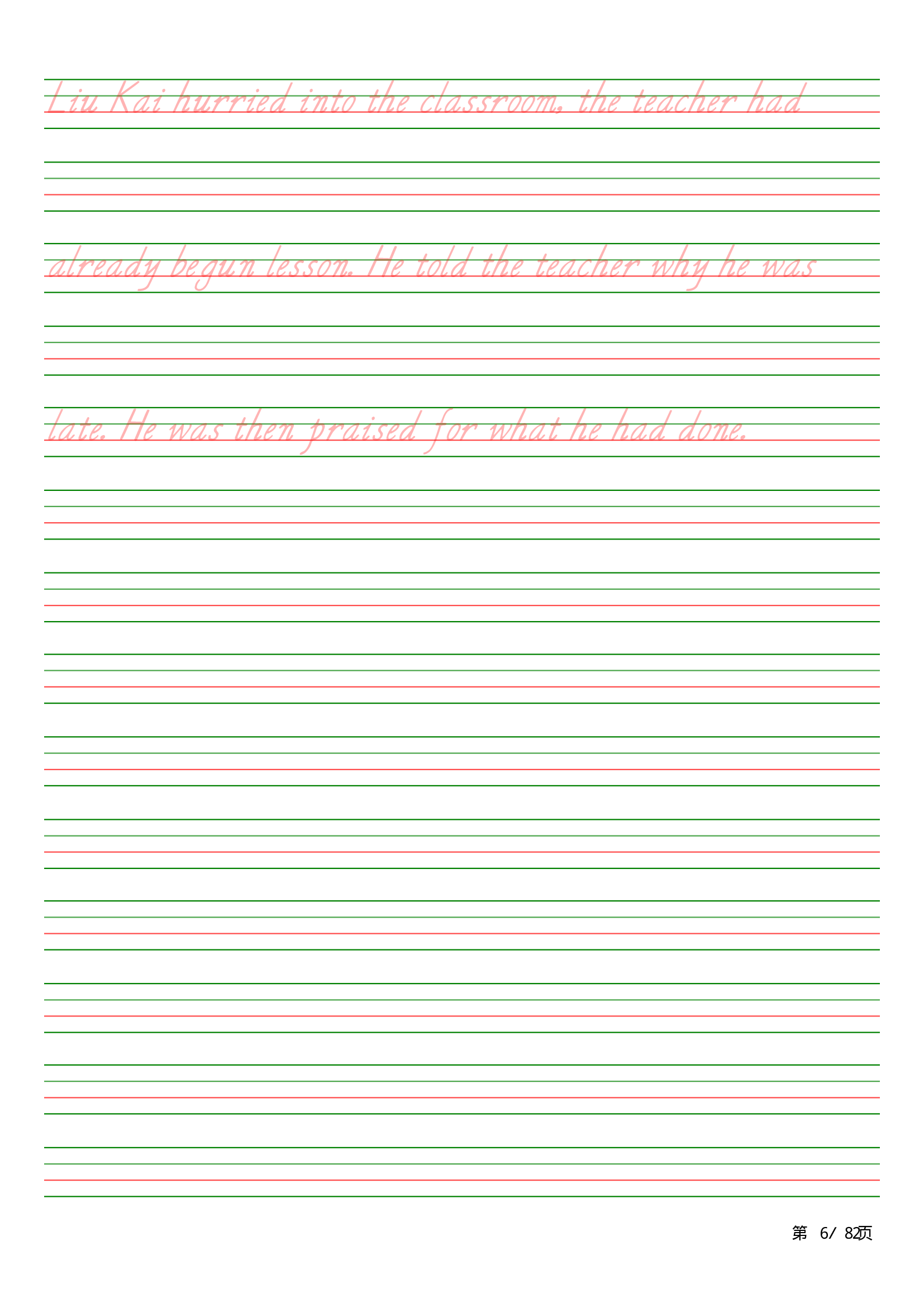 英语范文描红字帖.pdf 第6页