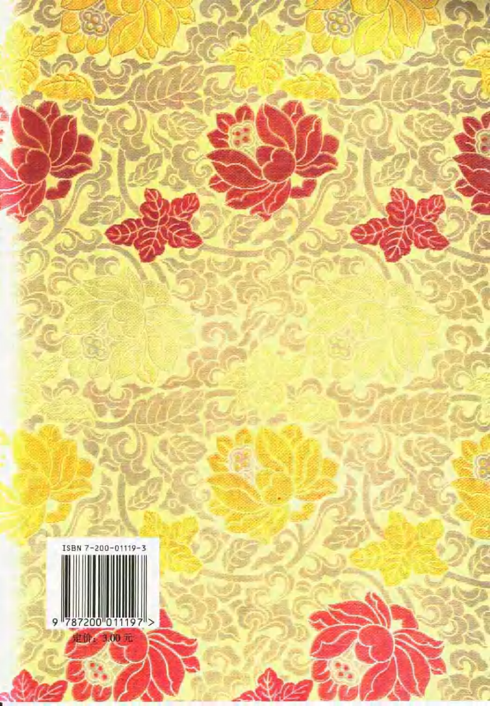 隶书标准习字贴.pdf 第2页