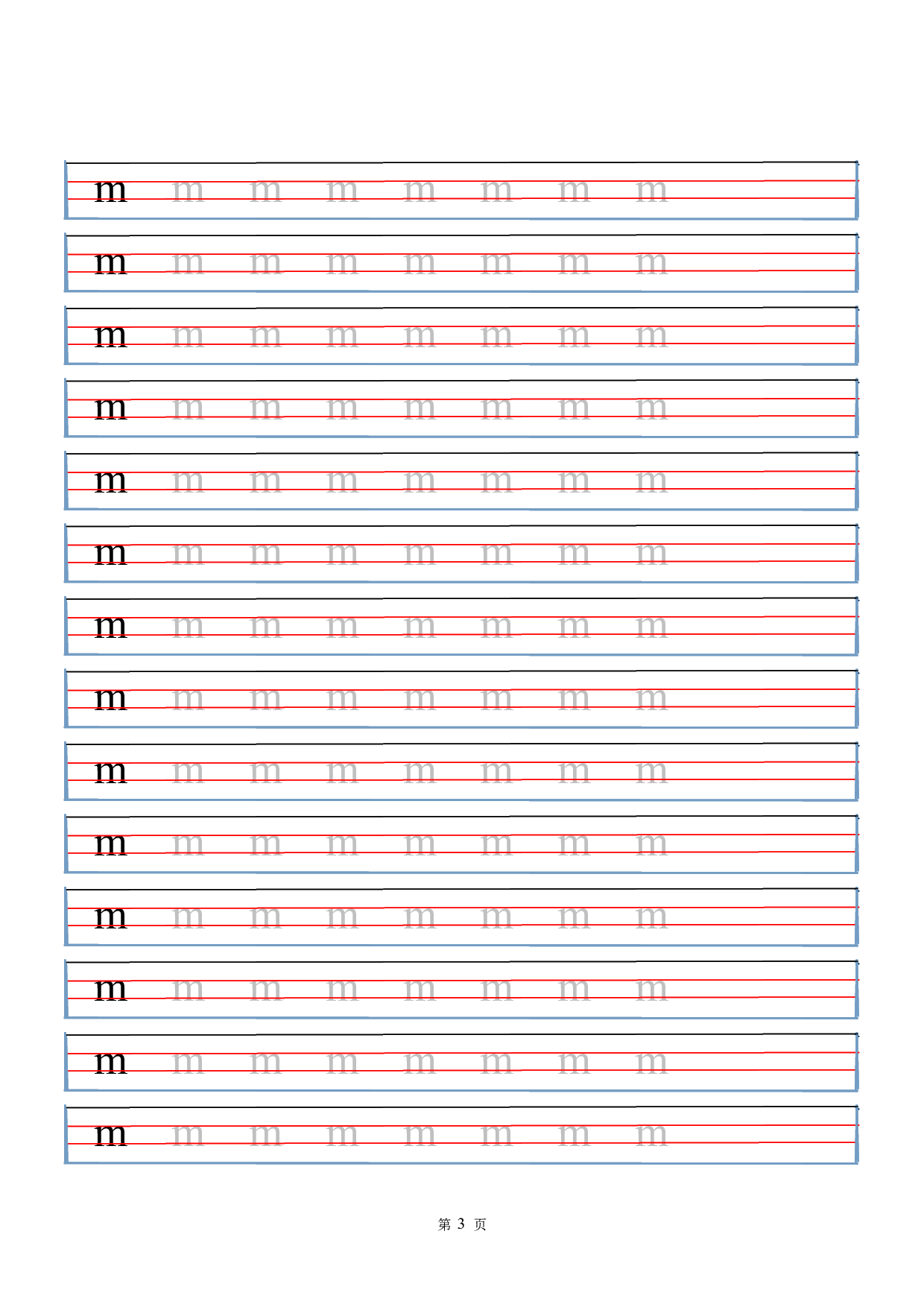 拼音字母临摹字帖.pdf 第3页