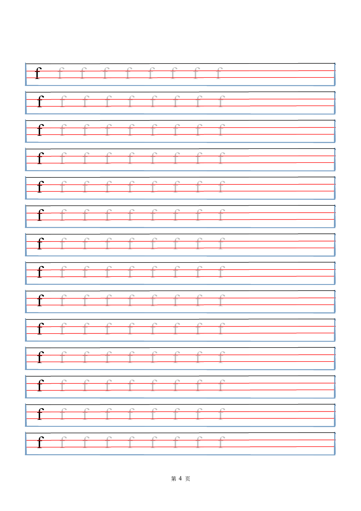 拼音字母临摹字帖.pdf 第4页