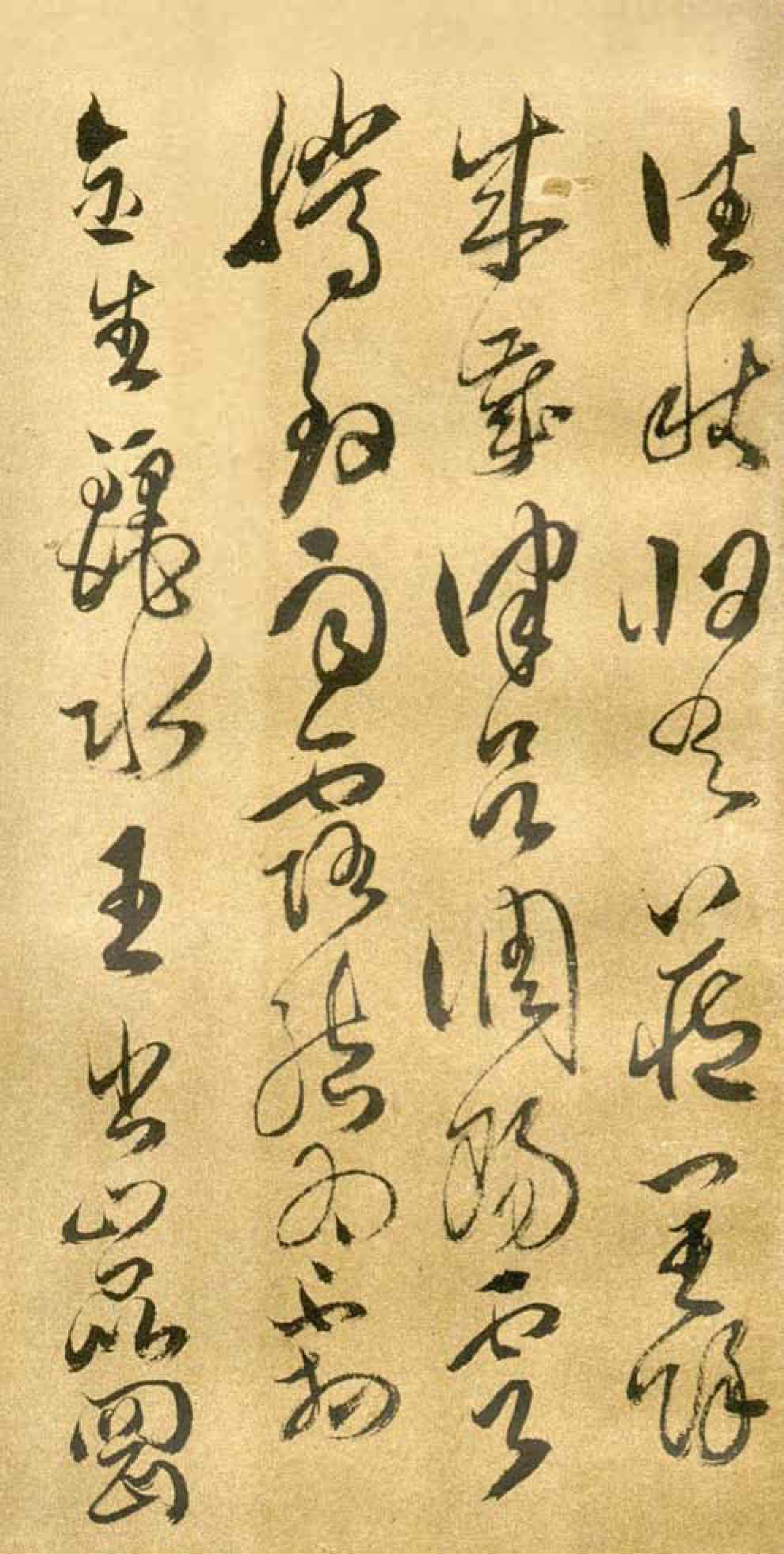 复件 (清)傅山草书千字文.pdf 第2页