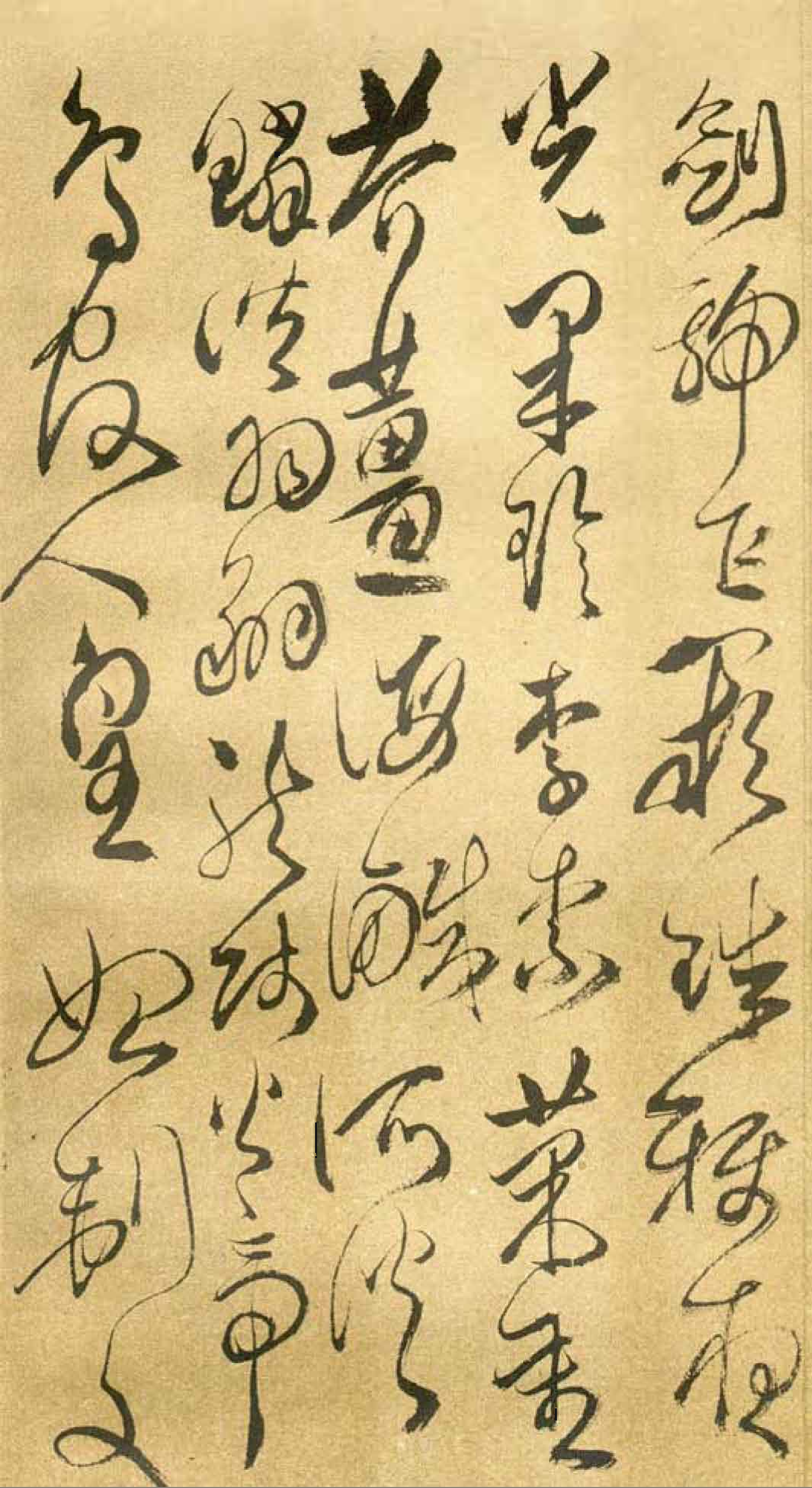 复件 (清)傅山草书千字文.pdf 第3页