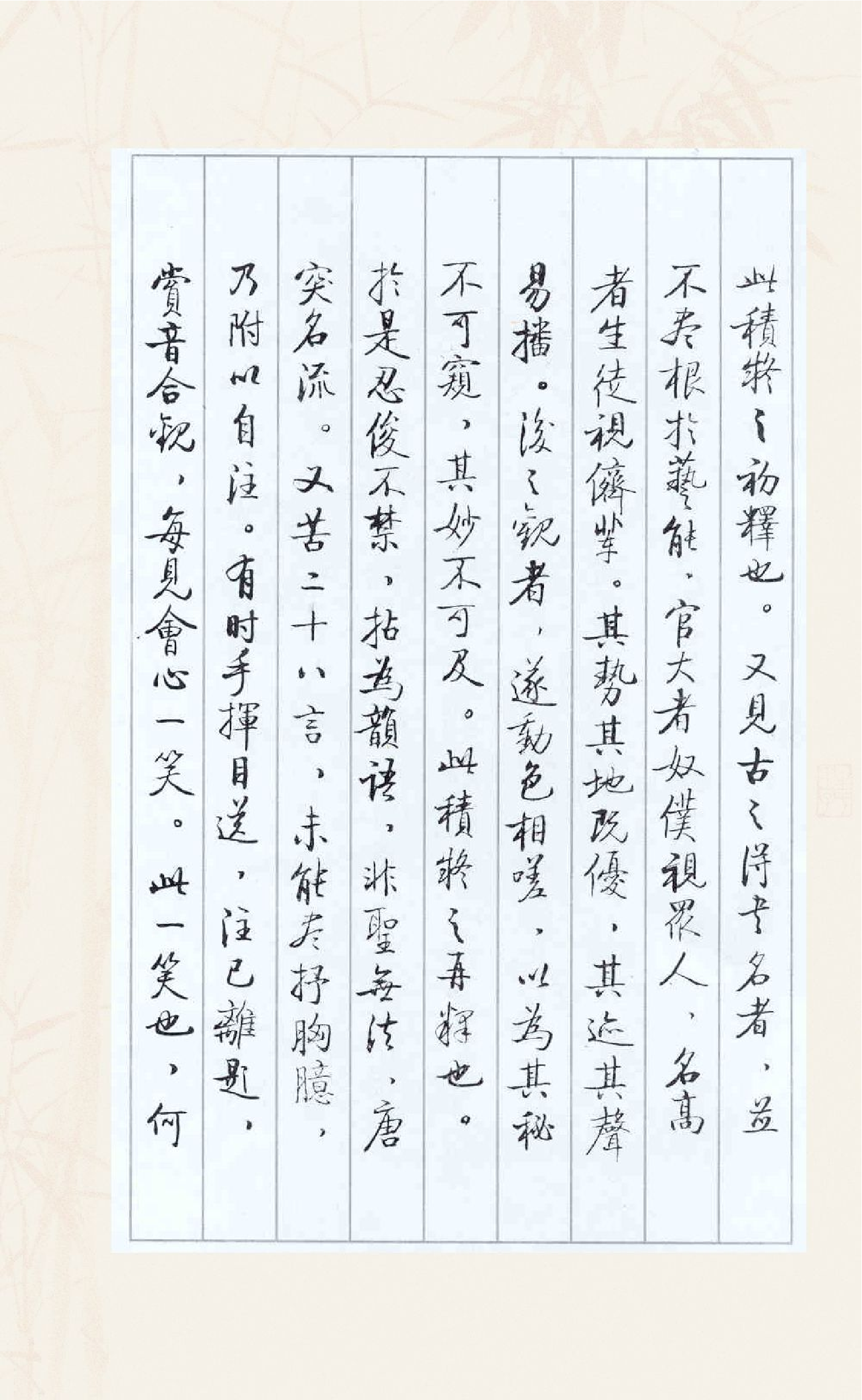 启功论书绝句百首【霜金竹版】.pdf 第4页