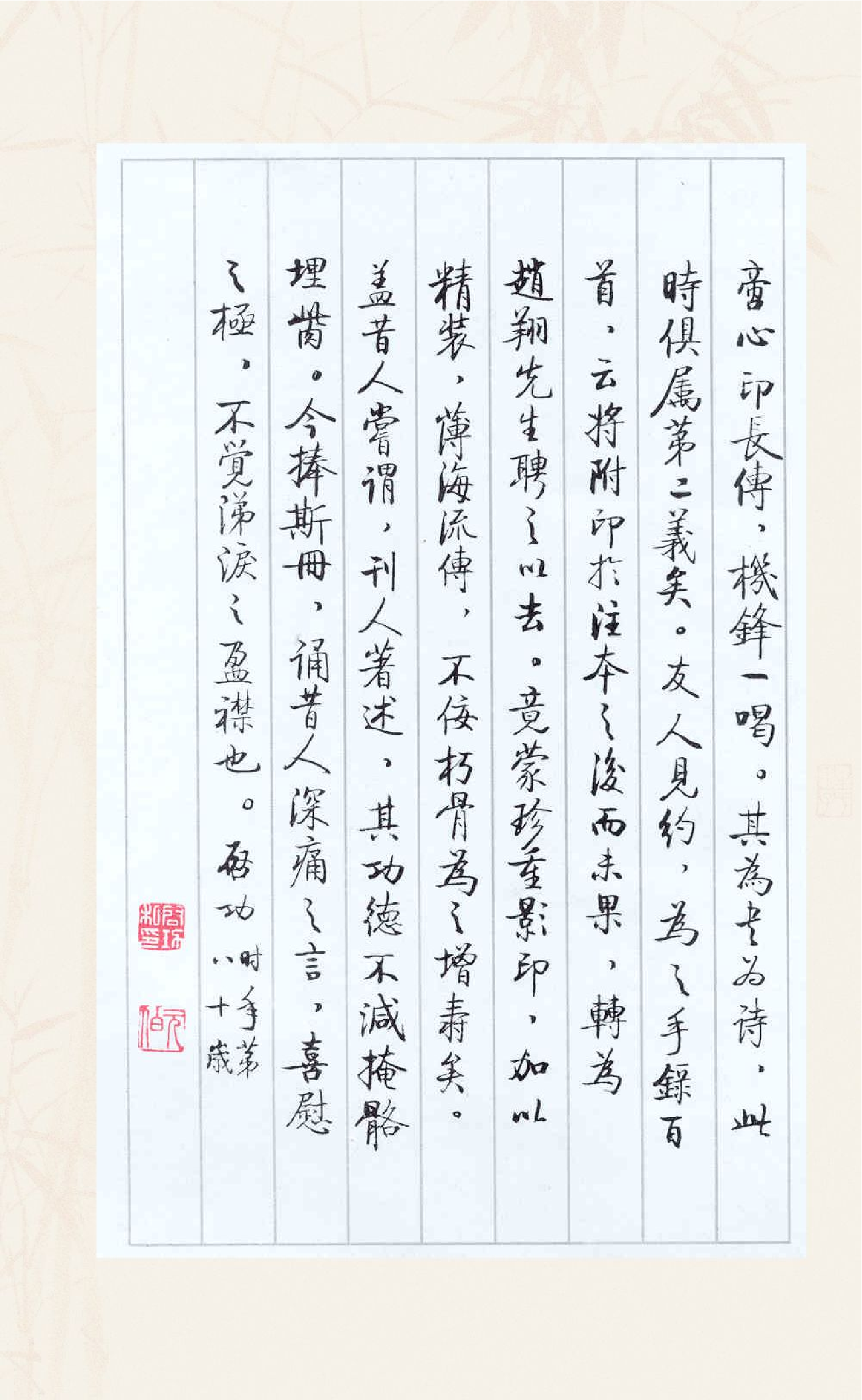 启功论书绝句百首【霜金竹版】.pdf 第5页