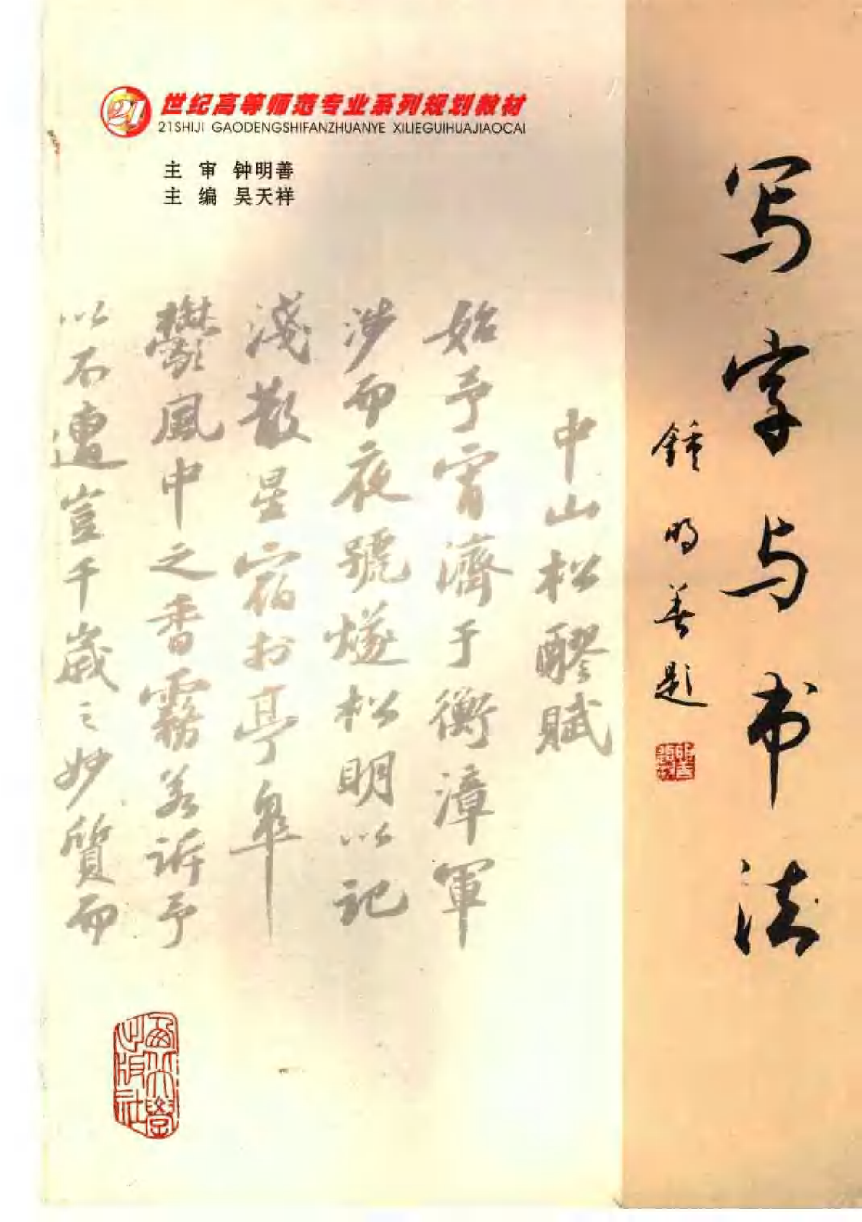 写字与书法.pdf 第1页