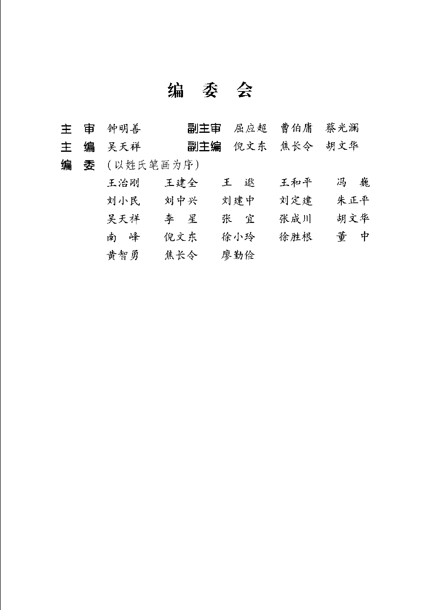 写字与书法.pdf 第4页