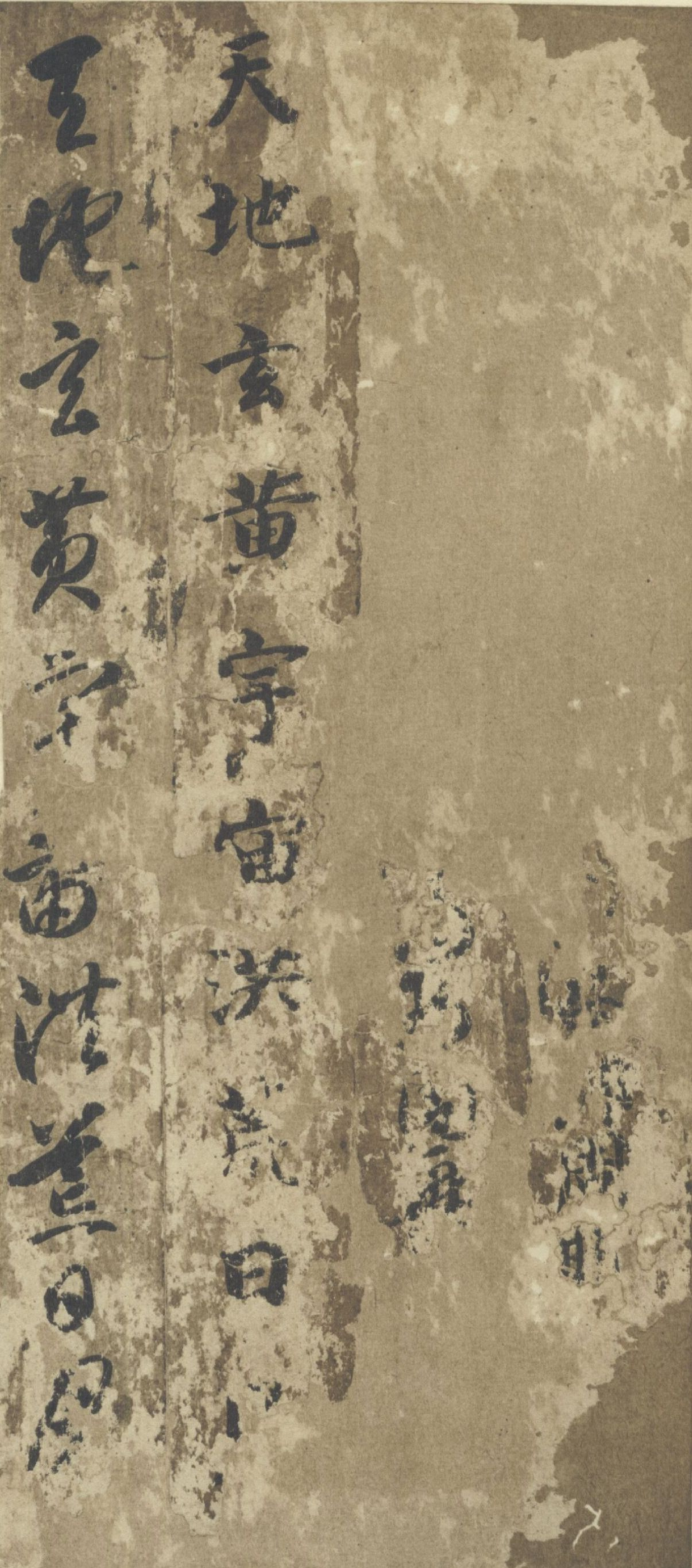 便利堂高清彩色版智永真草千字文.pdf 第1页