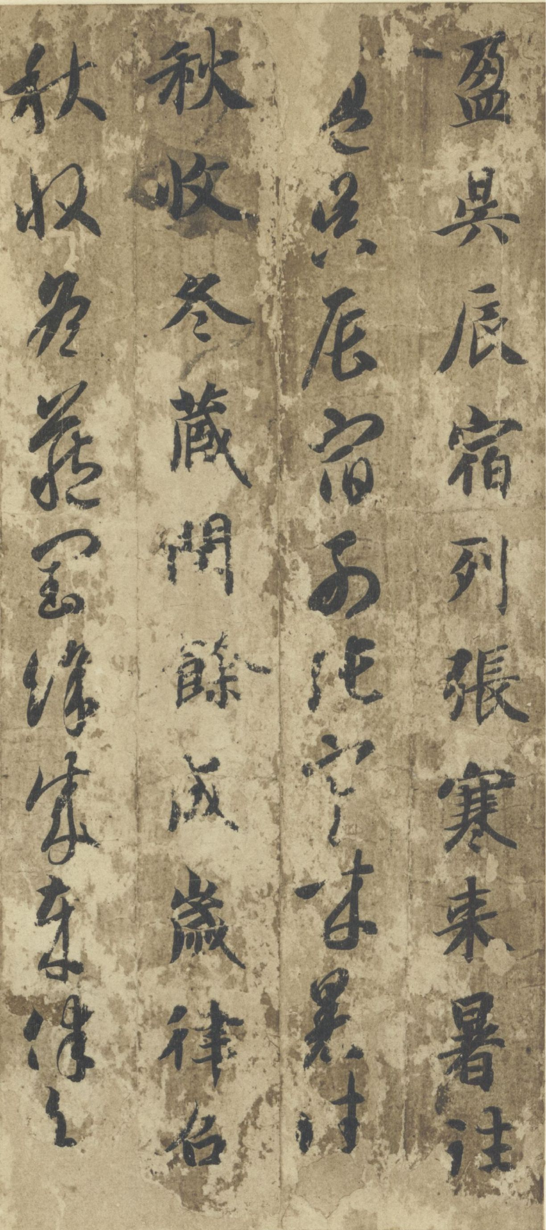 便利堂高清彩色版智永真草千字文.pdf 第2页