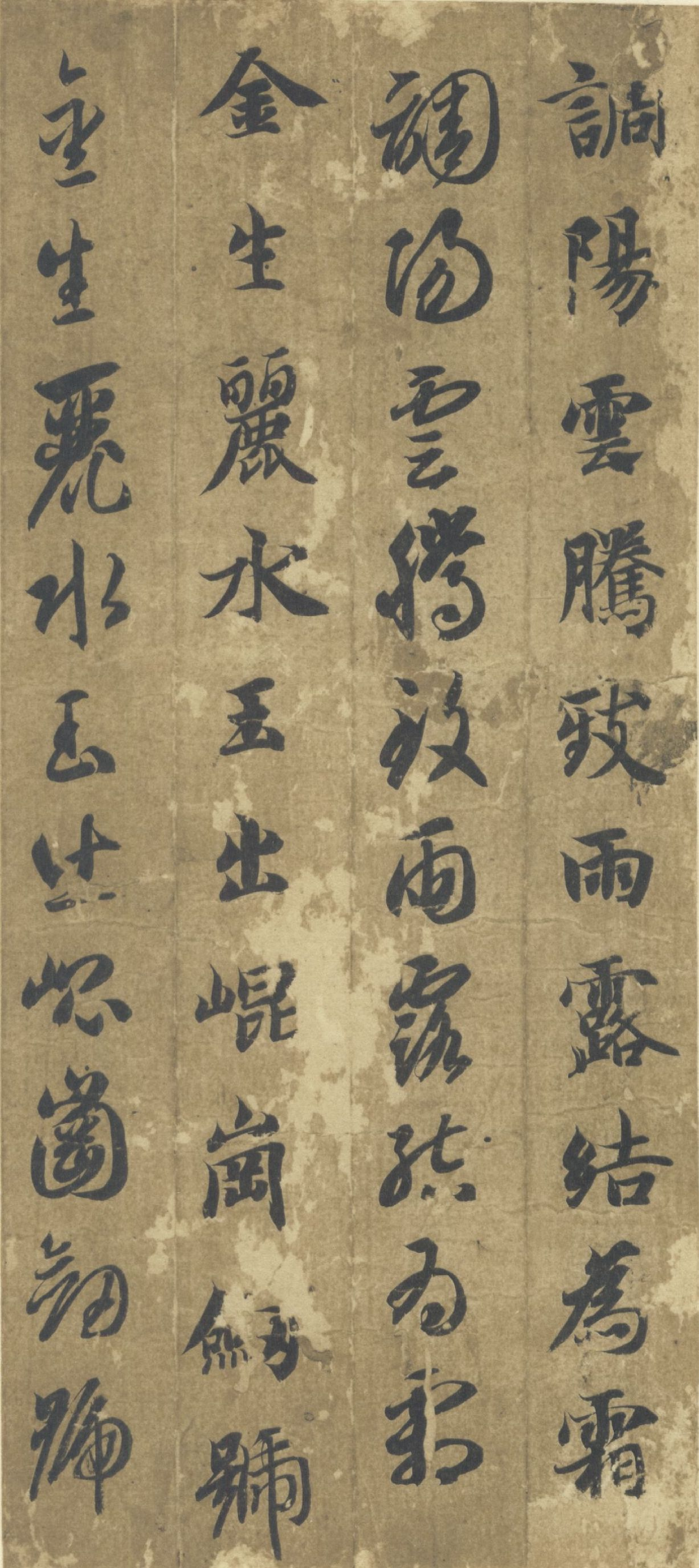 便利堂高清彩色版智永真草千字文.pdf 第3页