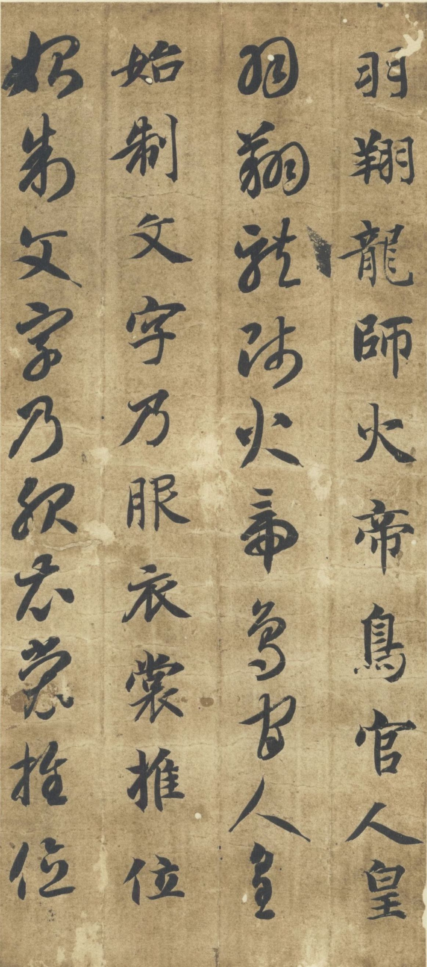便利堂高清彩色版智永真草千字文.pdf 第5页