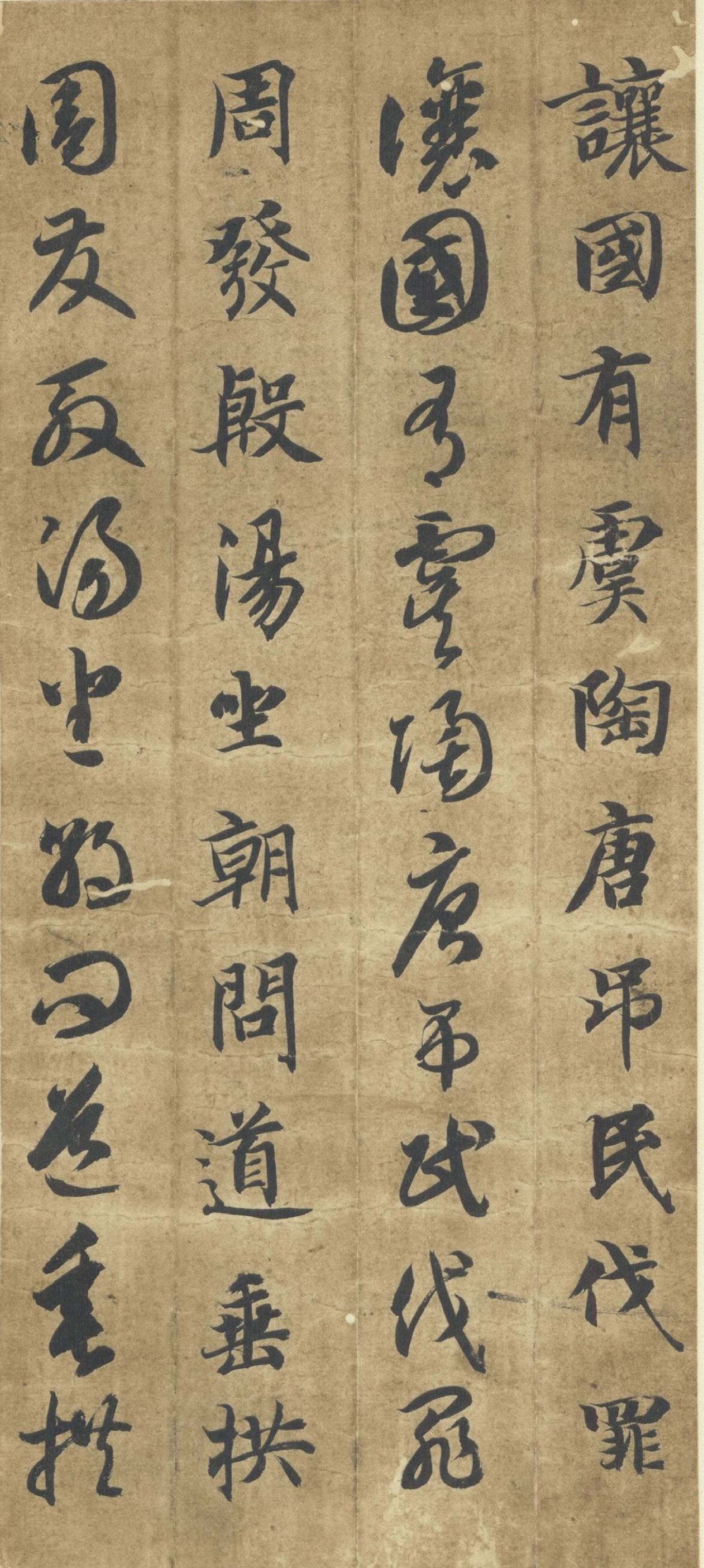 便利堂高清彩色版智永真草千字文.pdf 第6页