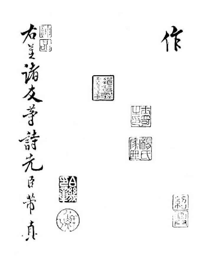 书法_宋代_米芾_将之苕溪诗帖.pdf 第2页