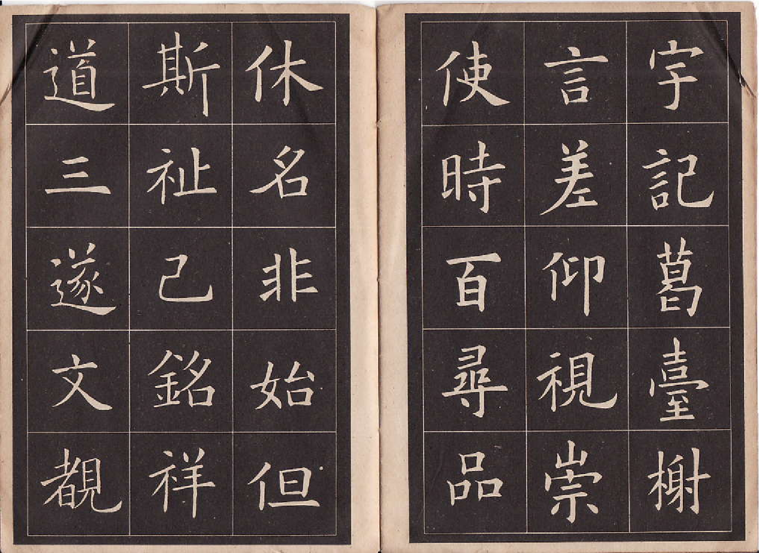 九成宫楷书字帖.pdf 第5页