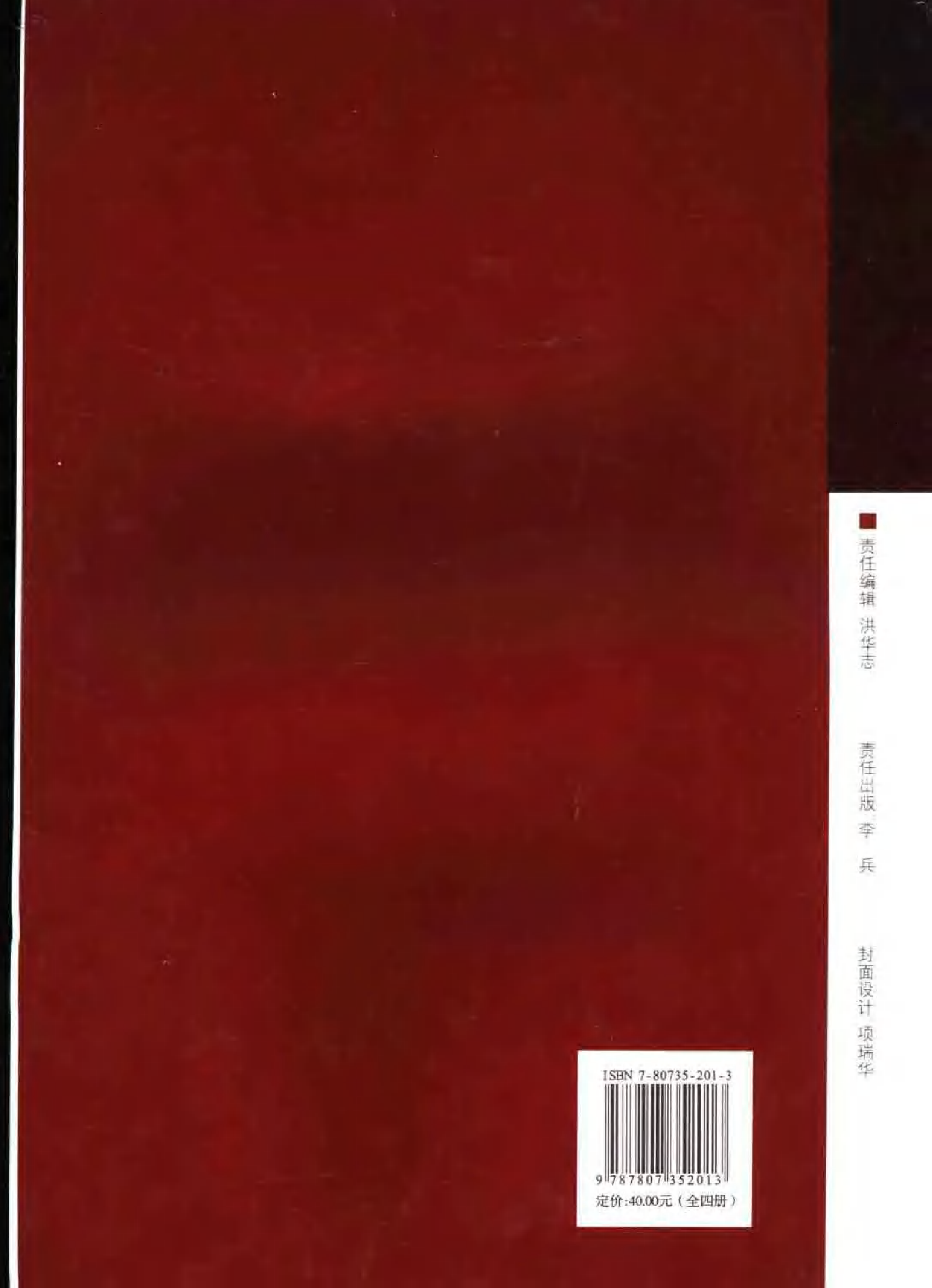 [楷书入门80天--颜真卿].王义骅.扫描版.pdf 第2页