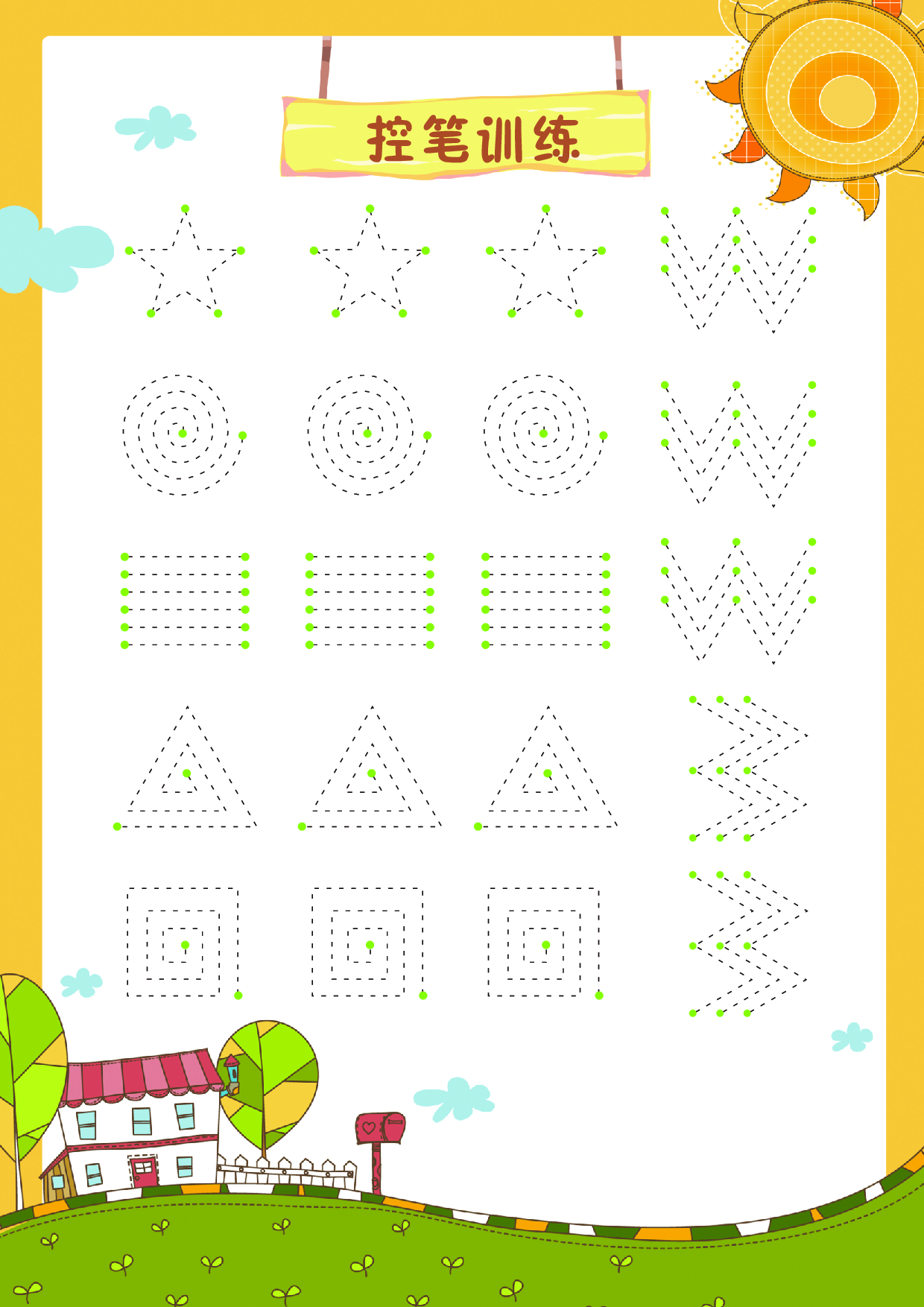 9-控笔练习精品合集-5页【入门横竖】.pdf 第1页