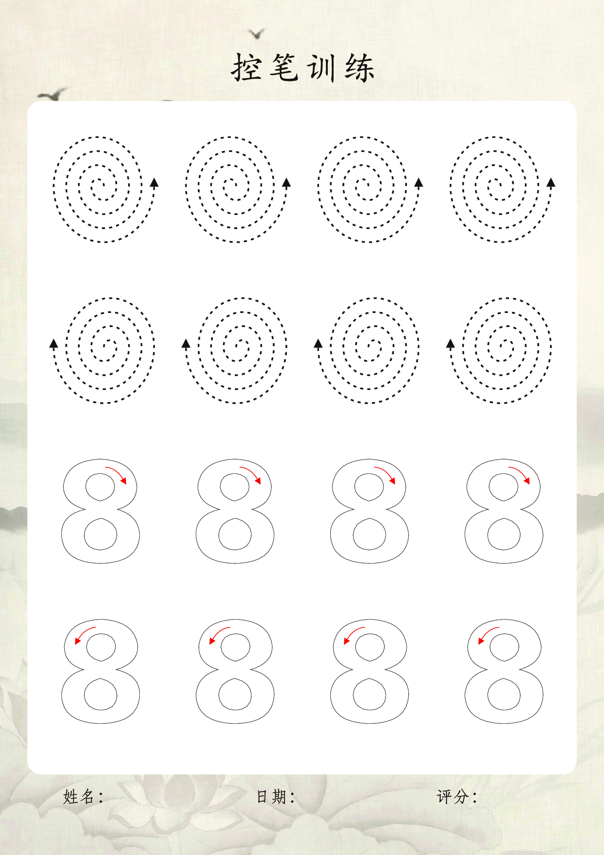 9-控笔练习精品合集-5页【入门横竖】.pdf 第3页