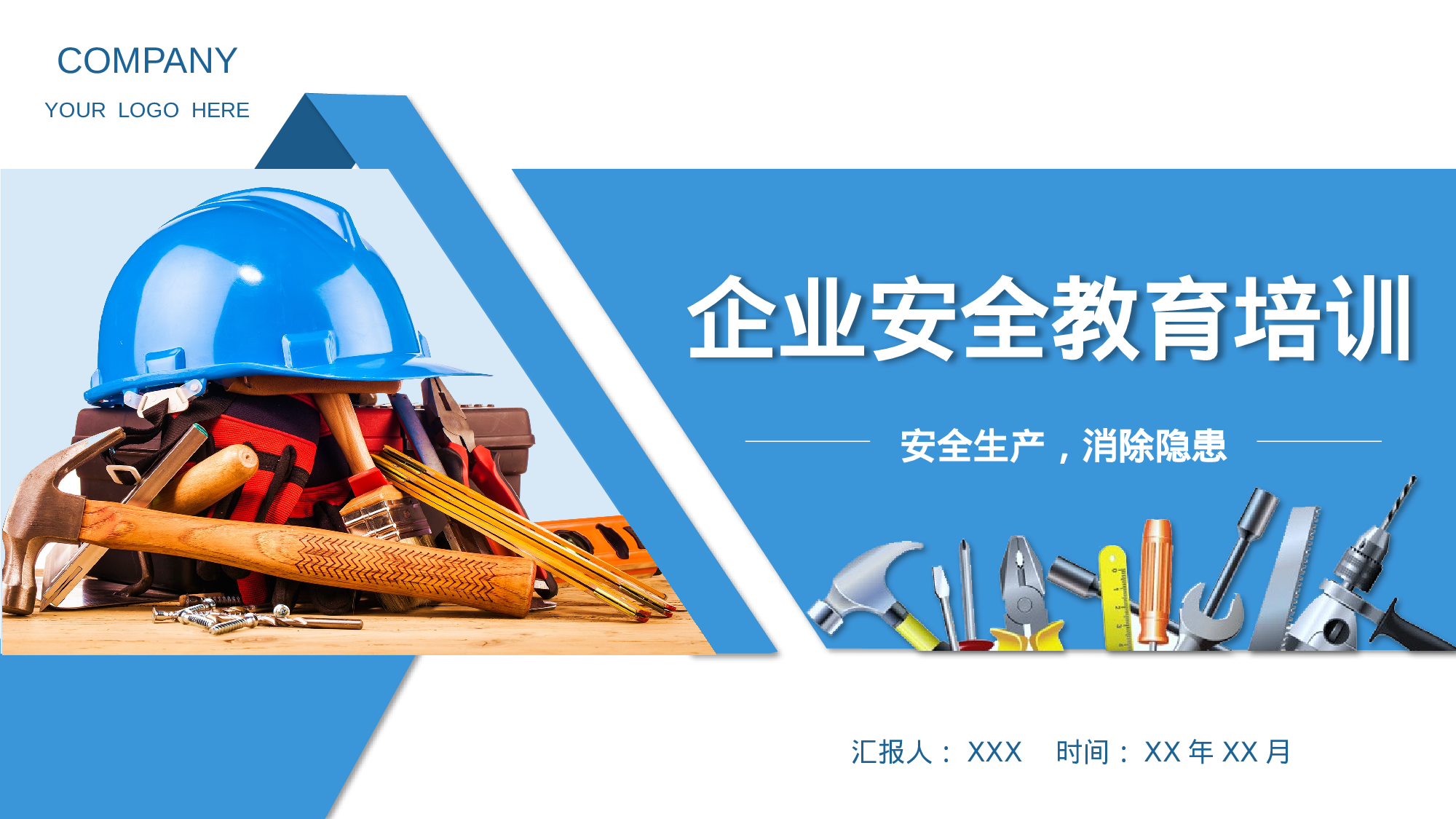 安全生产00(7).pptx 第1页