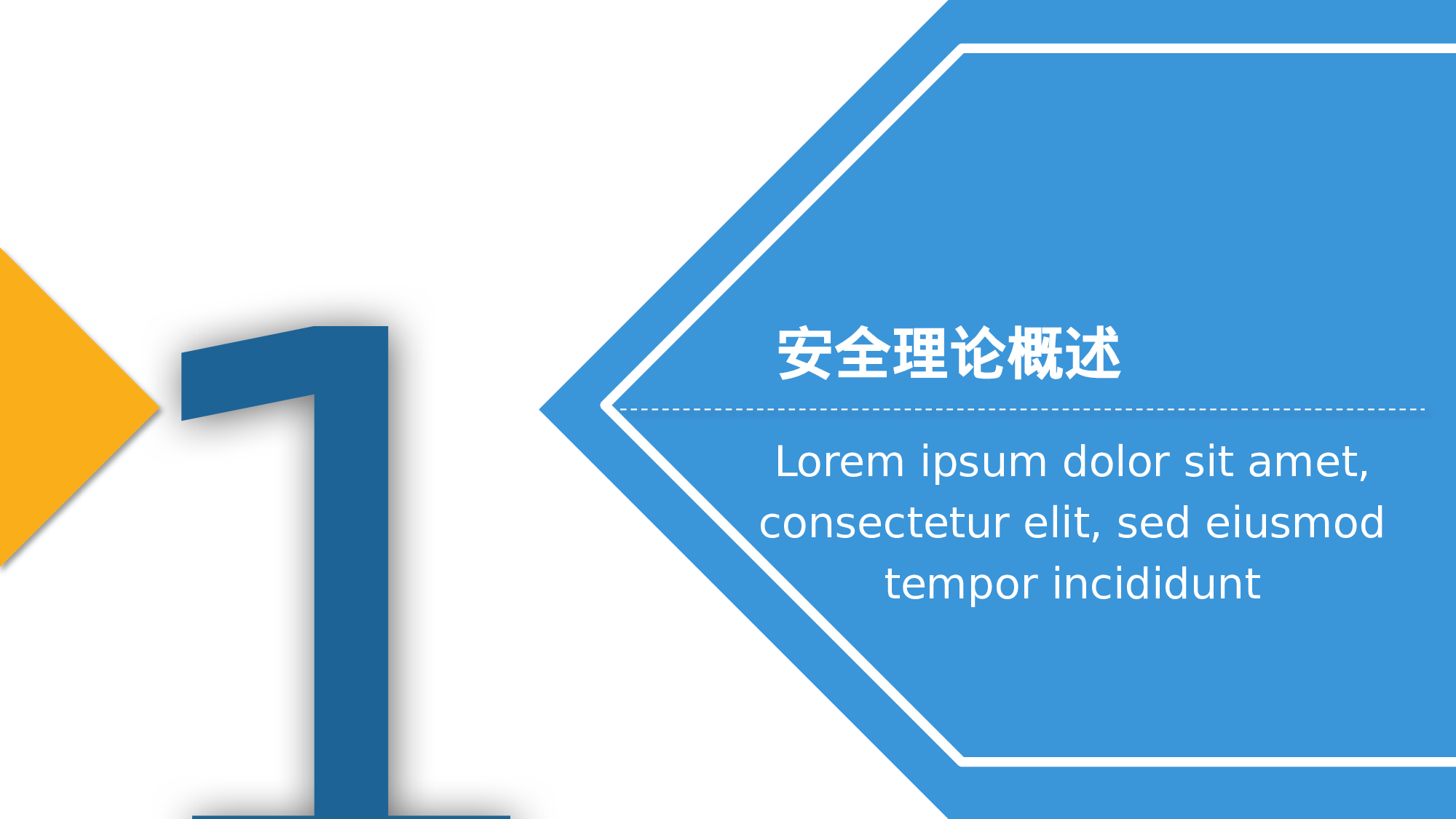 安全生产00(7).pptx 第4页