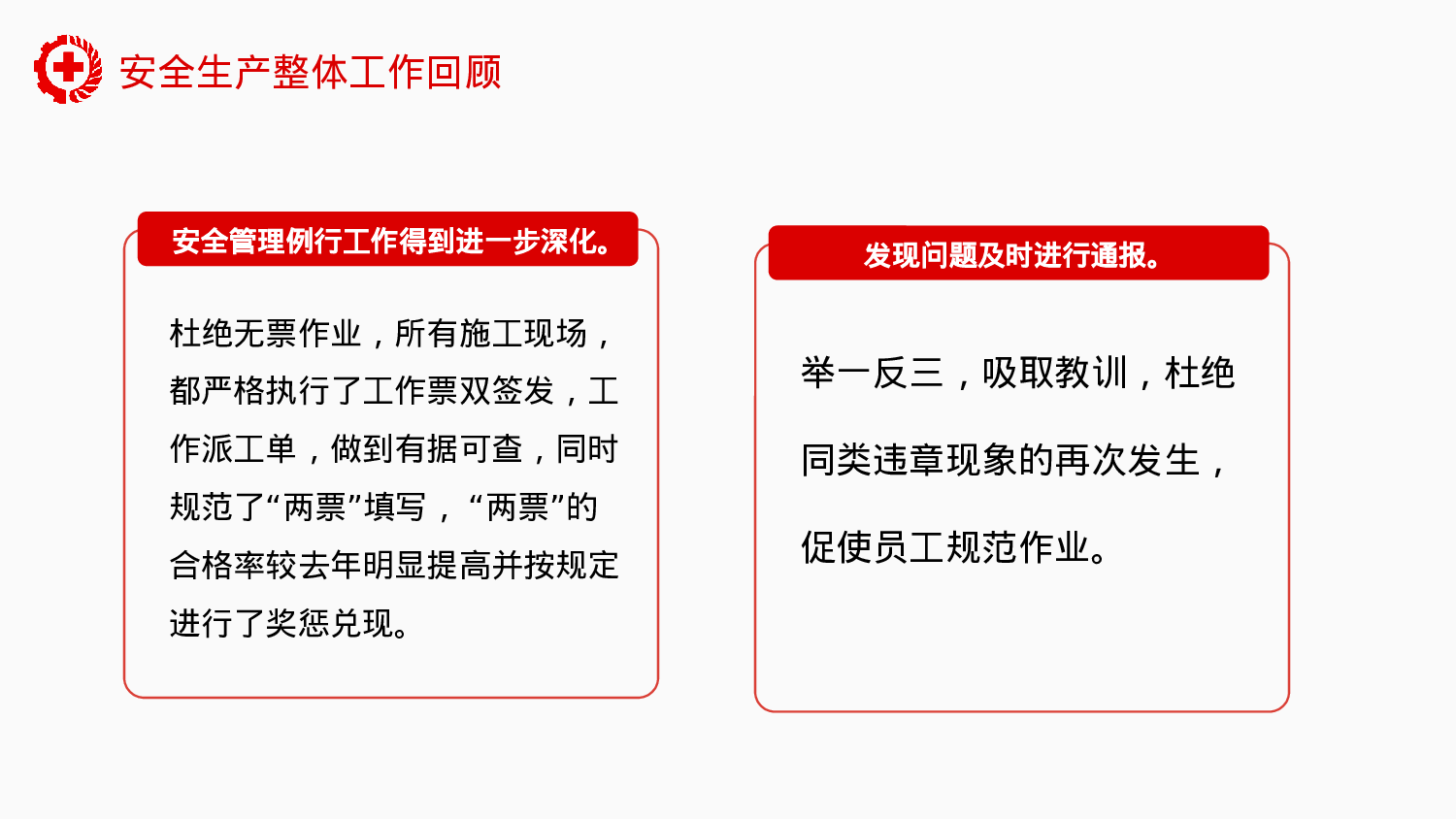 安全生产00 (132).pptx 第6页