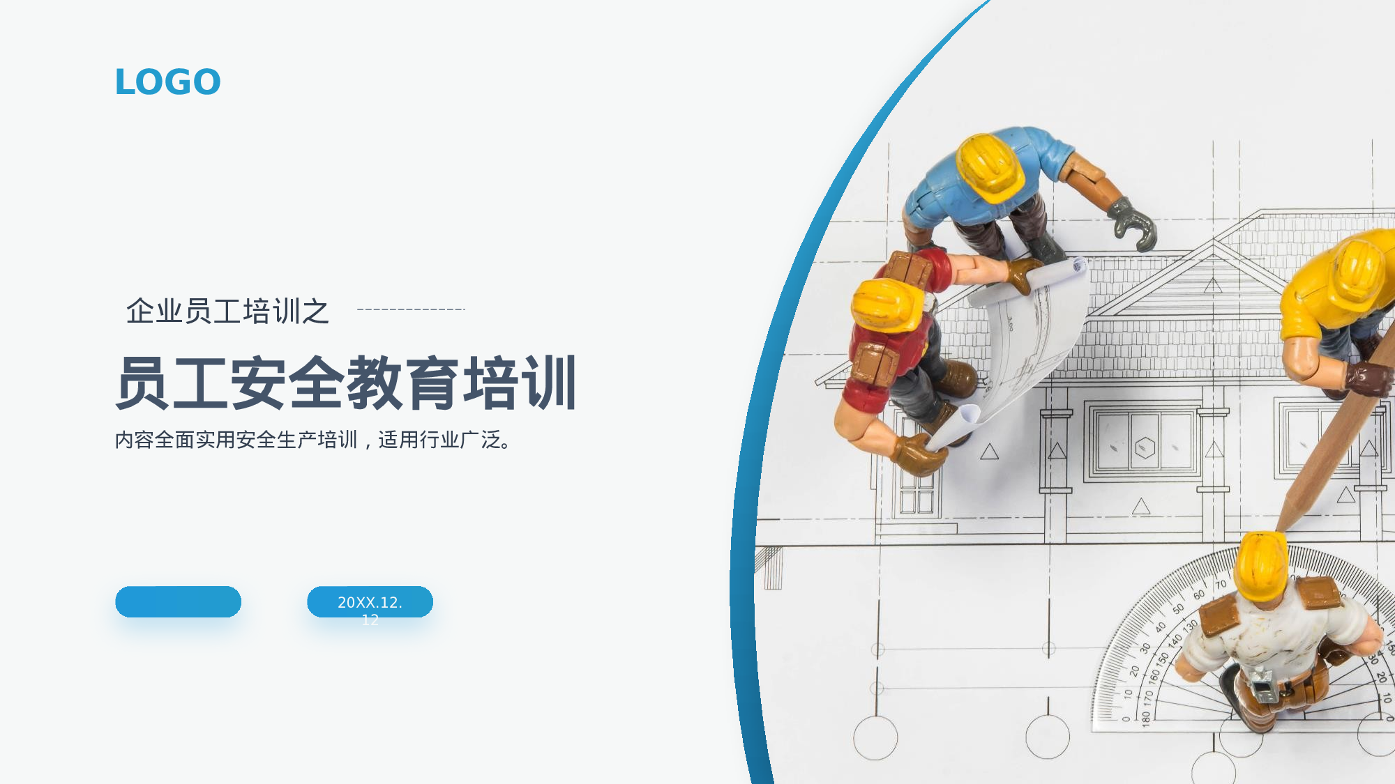 安全生产00 (131).pptx 第1页