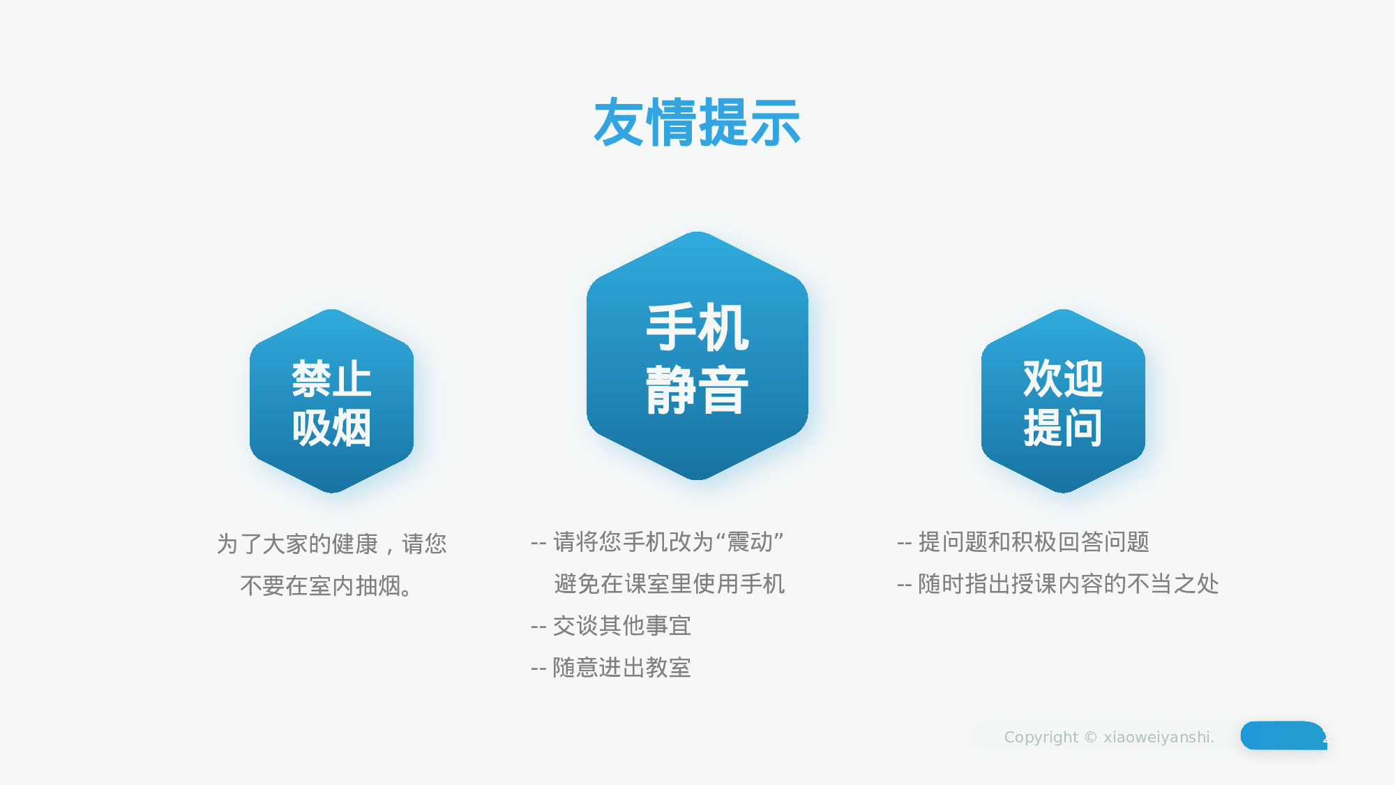 安全生产00 (131).pptx 第2页