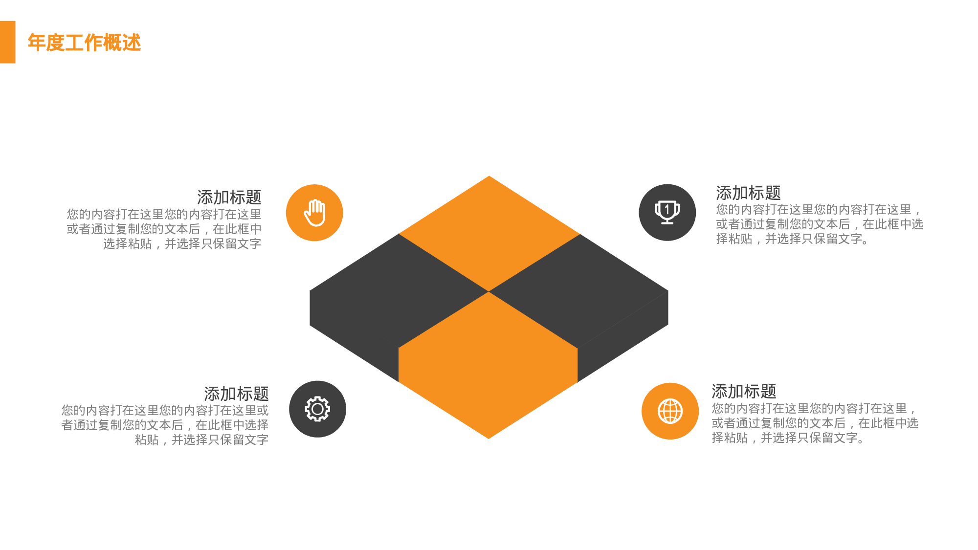 安全生产00 (127).pptx 第4页