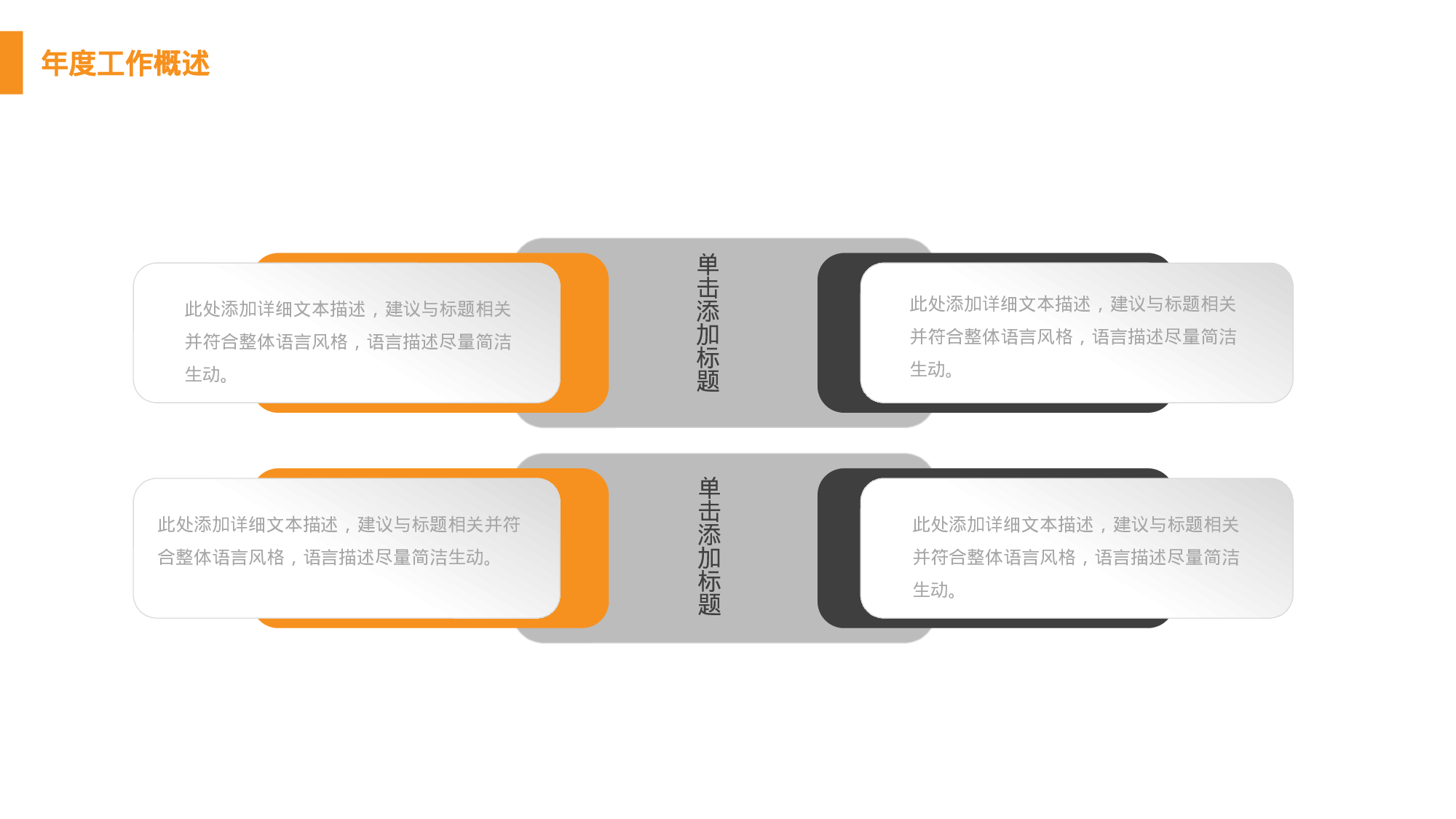 安全生产00 (127).pptx 第5页