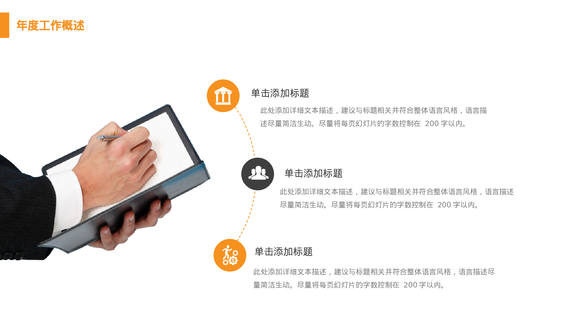 安全生产00 (127).pptx 第6页