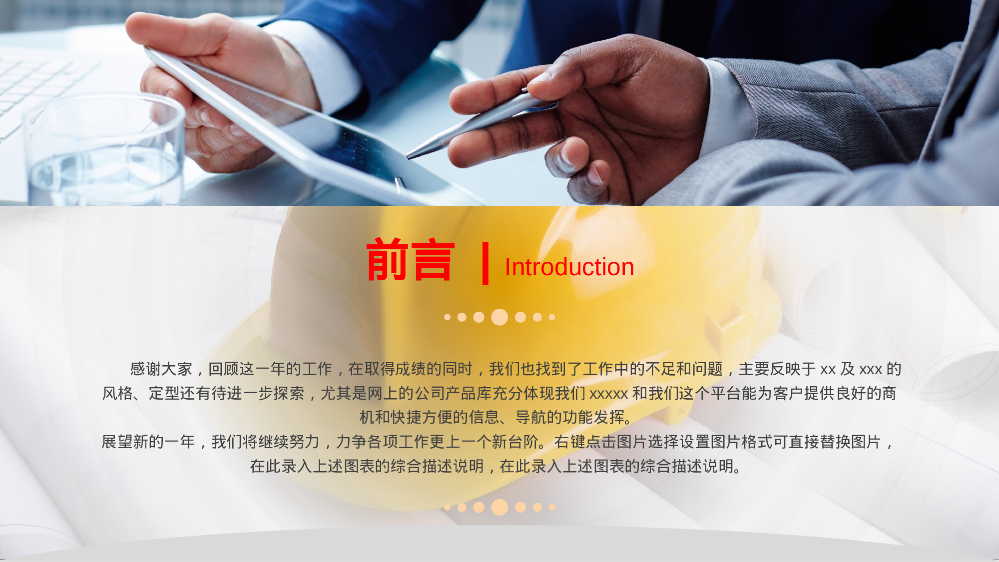 安全生产00 (125).pptx 第2页