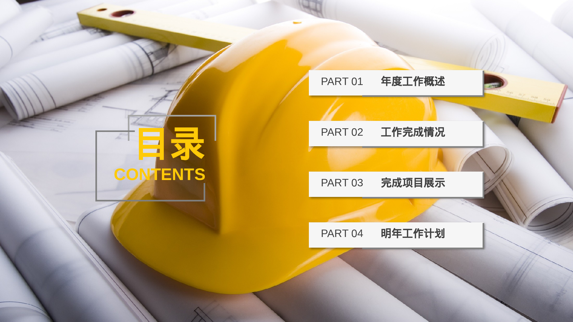 安全生产00 (125).pptx 第3页