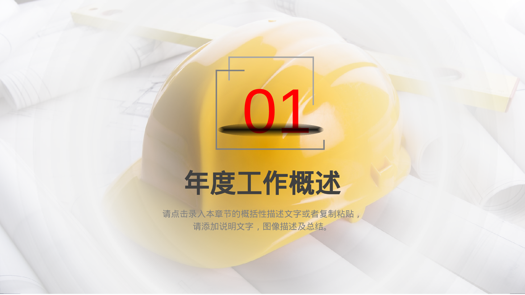 安全生产00 (125).pptx 第4页