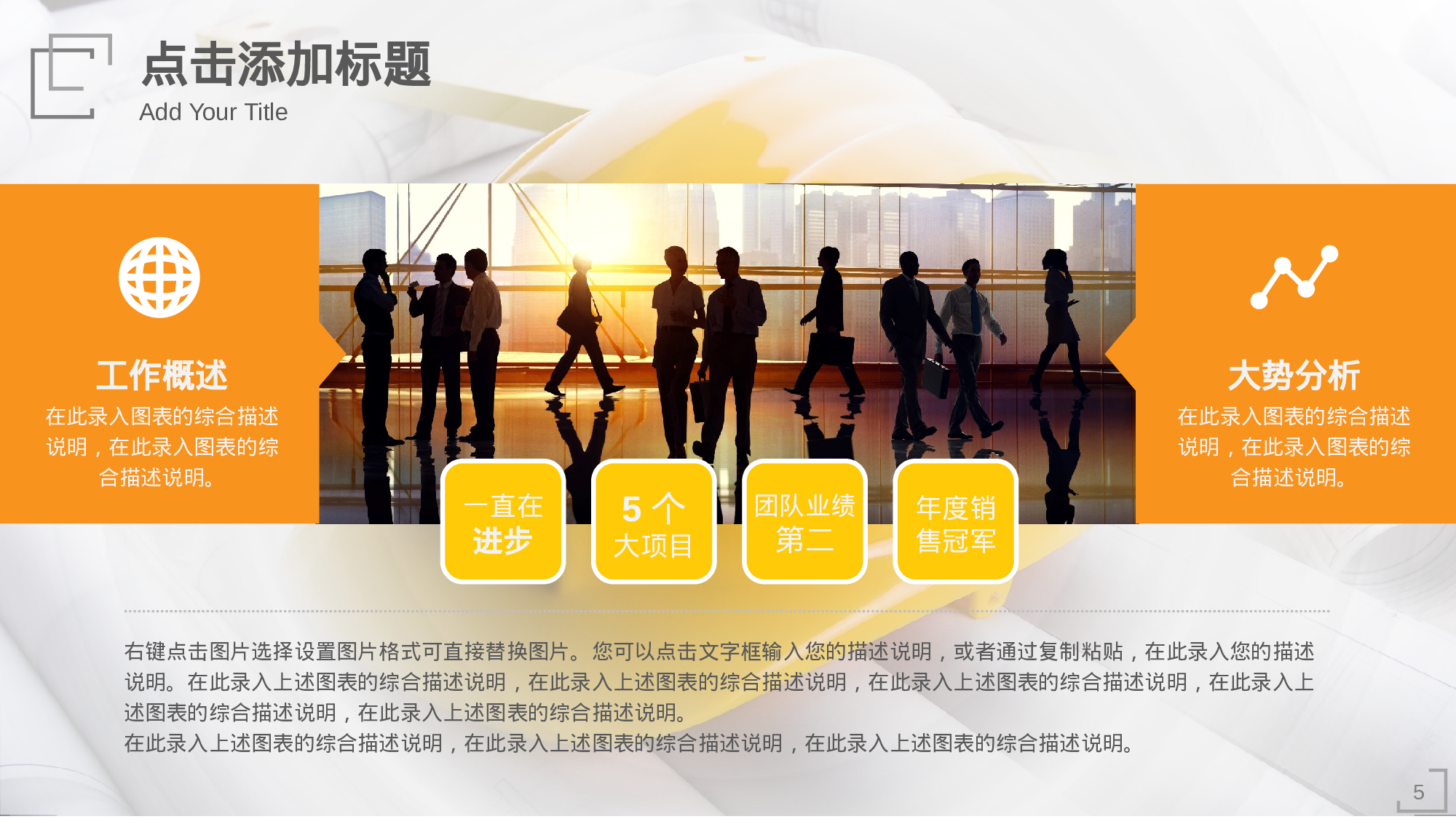 安全生产00 (125).pptx 第5页