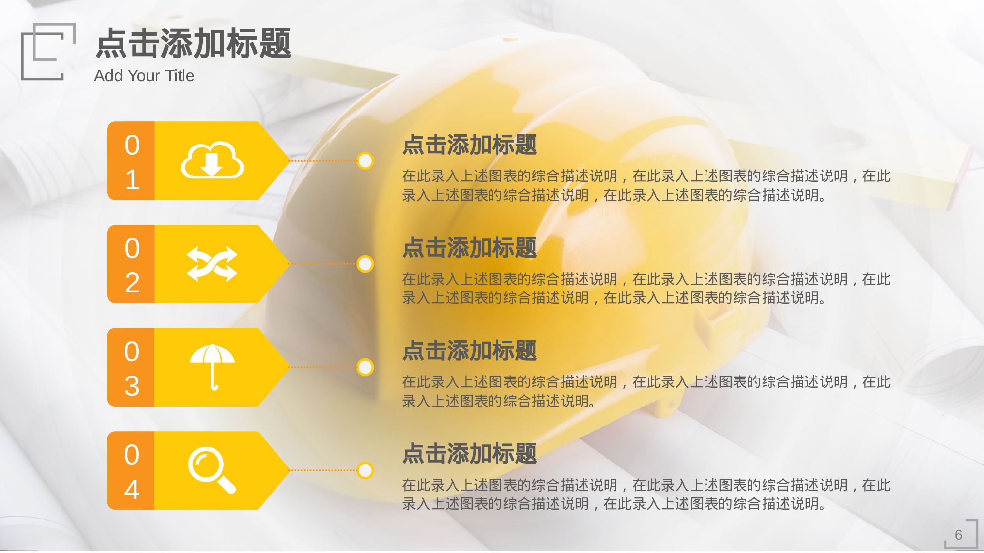 安全生产00 (125).pptx 第6页