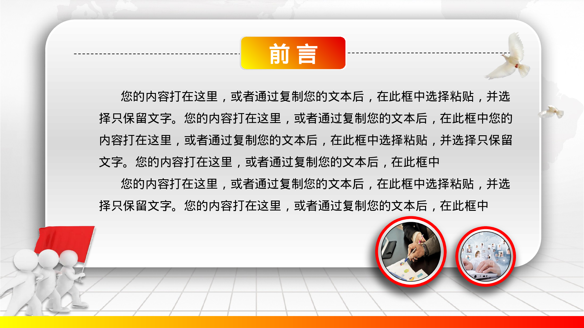 安全生产00 (116).pptx 第2页