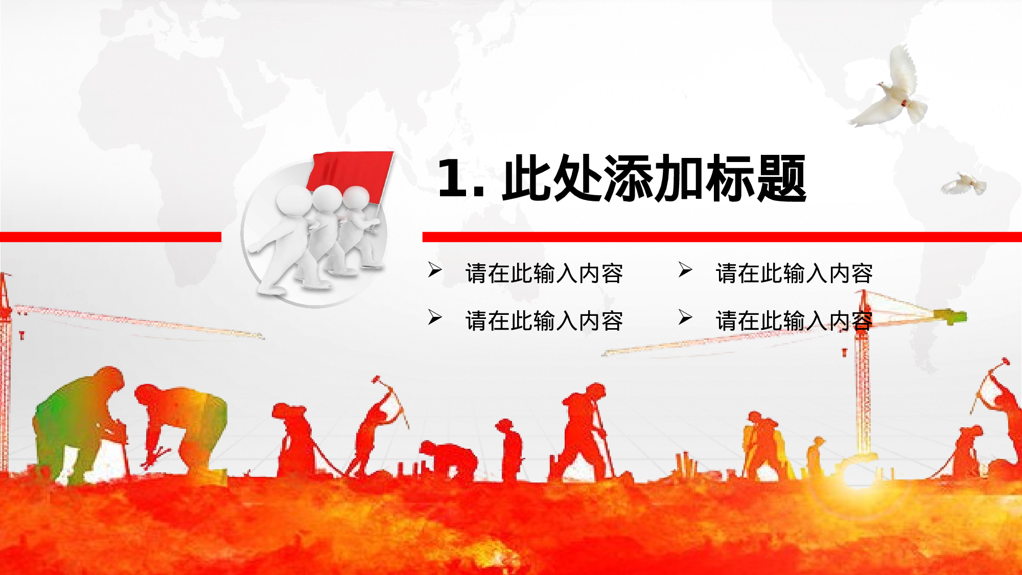 安全生产00 (116).pptx 第4页