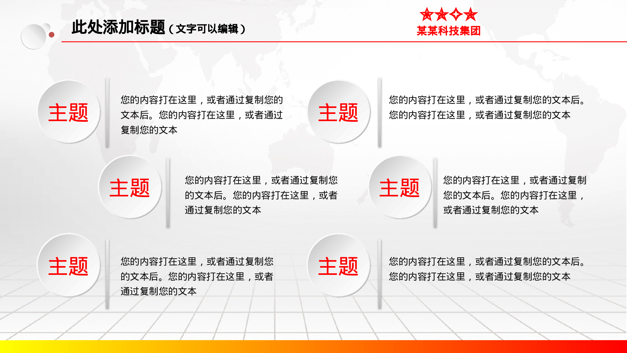 安全生产00 (116).pptx 第5页