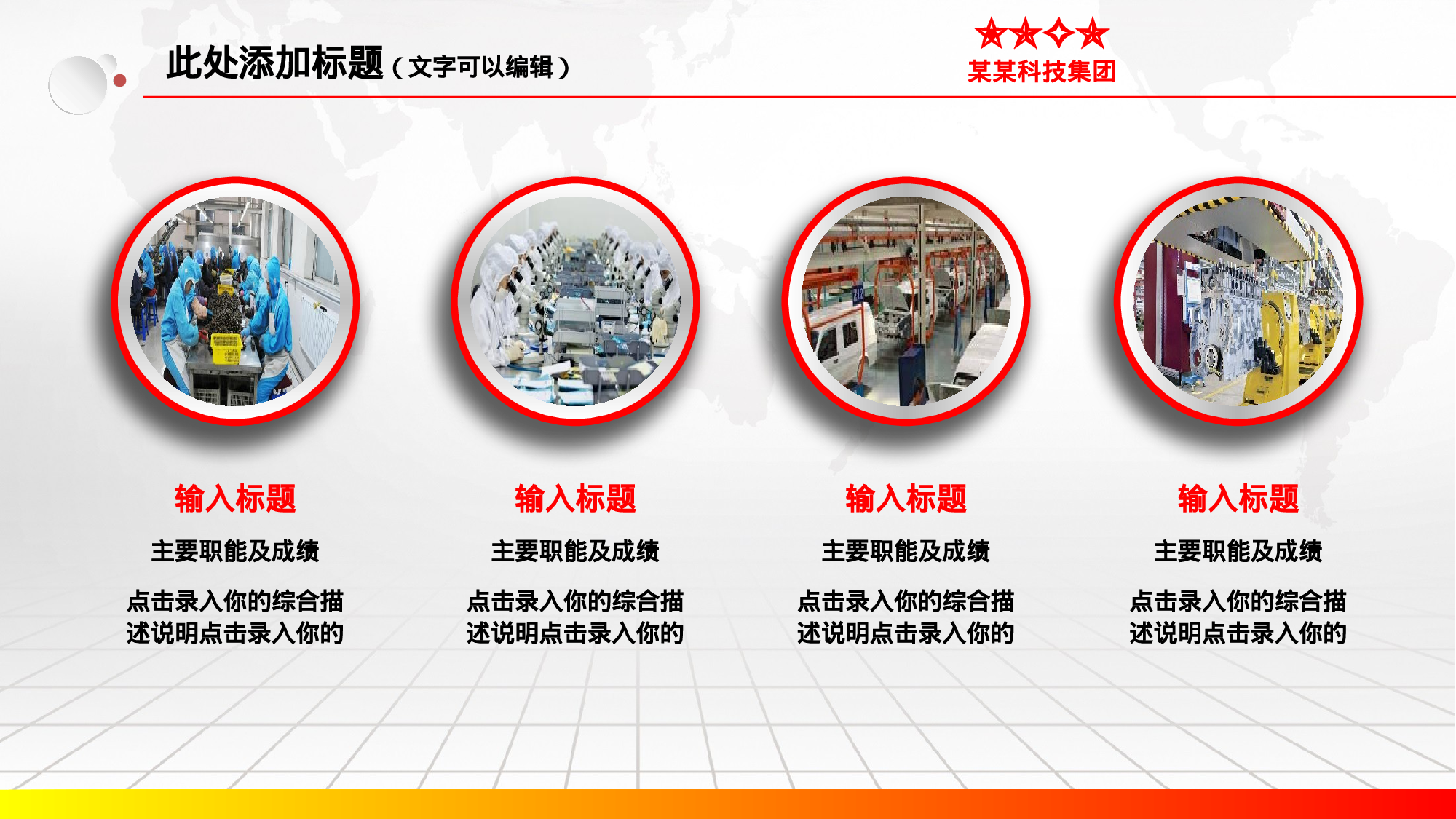 安全生产00 (116).pptx 第6页