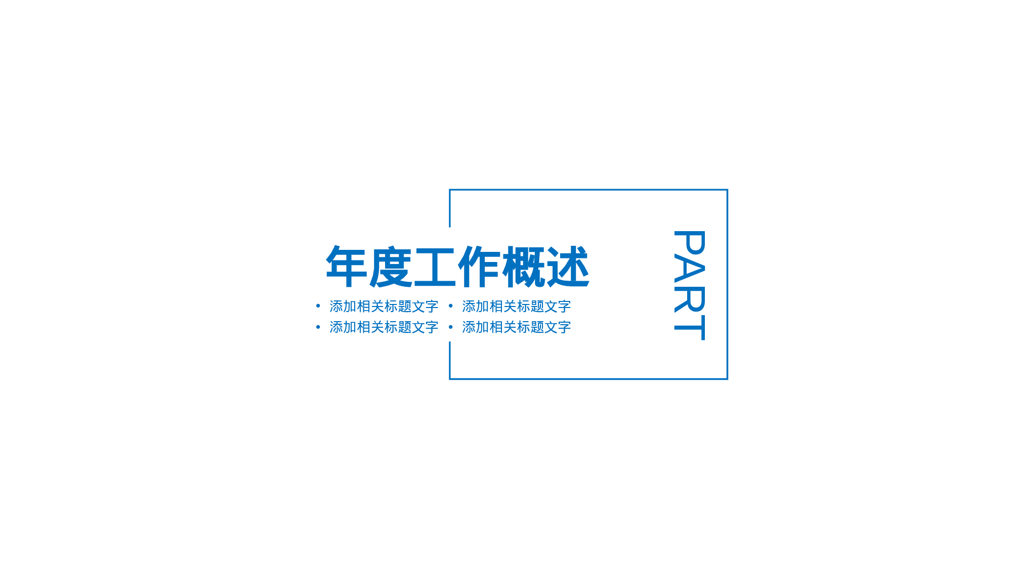 安全生产00 (115).pptx 第3页